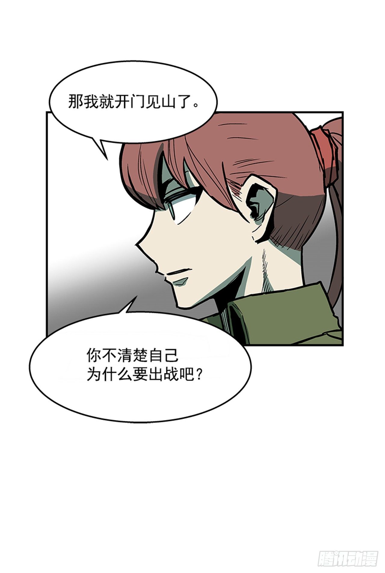 最强一击韩漫全集-100.开门见山无删减无遮挡章节图片 