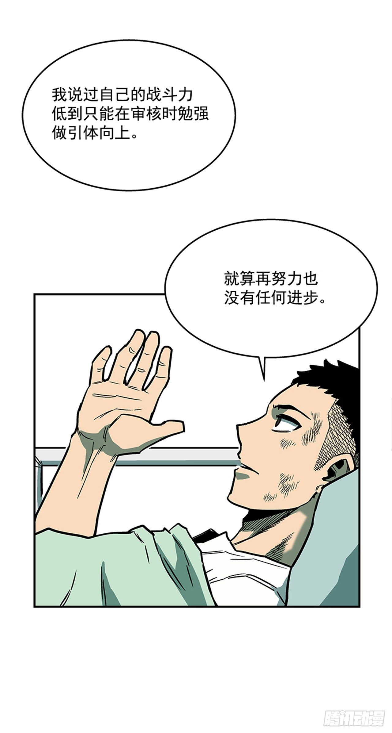 最强一击韩漫全集-100.开门见山无删减无遮挡章节图片 