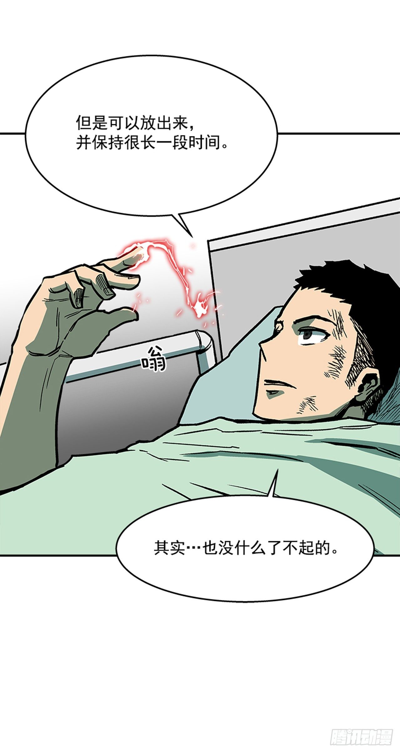 最强一击韩漫全集-100.开门见山无删减无遮挡章节图片 