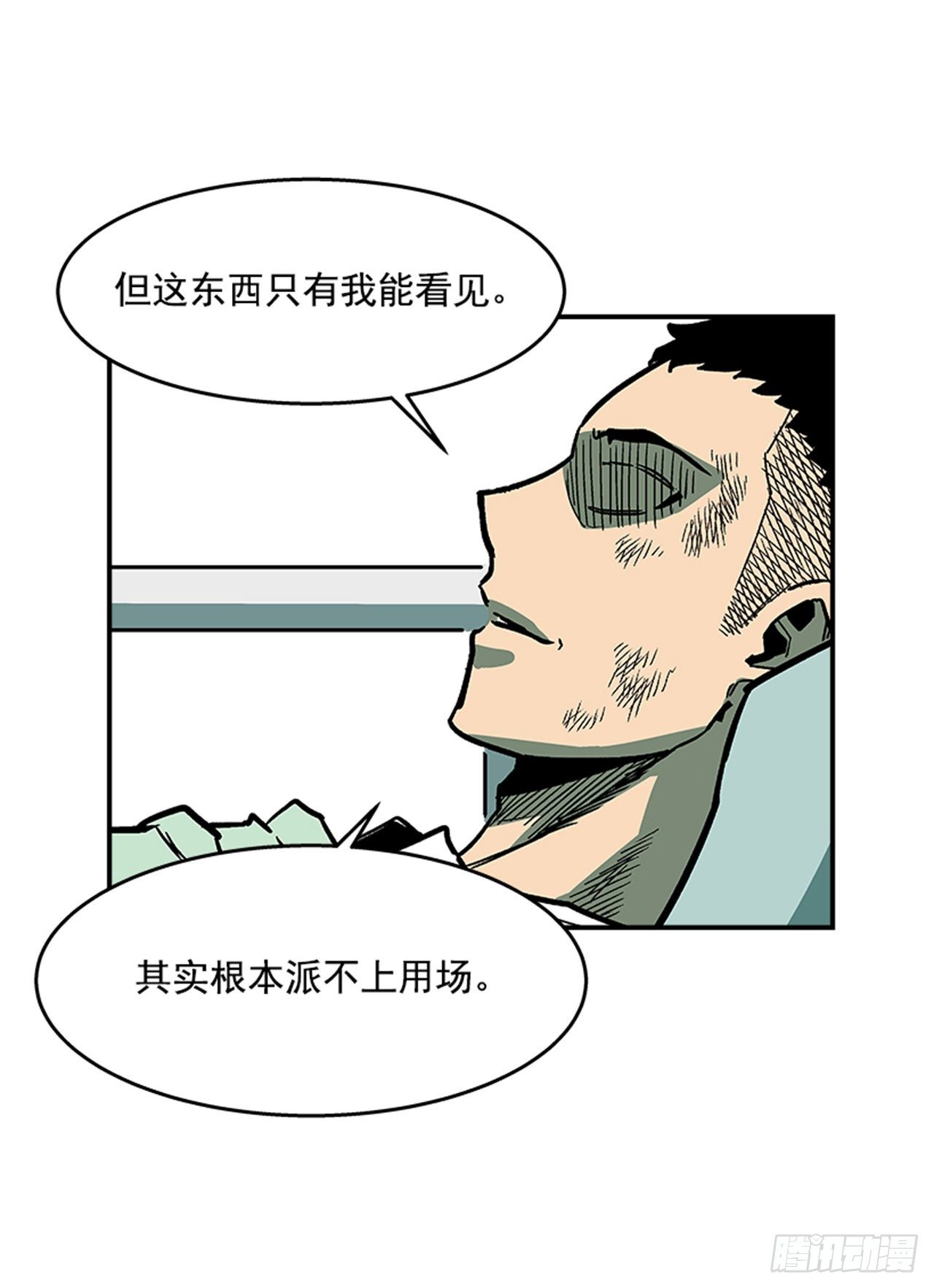 最强一击韩漫全集-100.开门见山无删减无遮挡章节图片 
