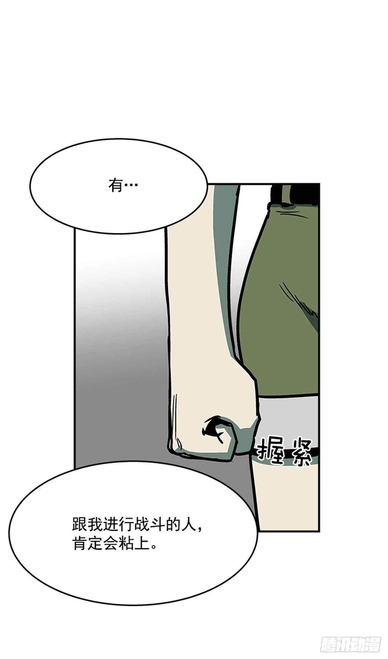 最强一击韩漫全集-100.开门见山无删减无遮挡章节图片 