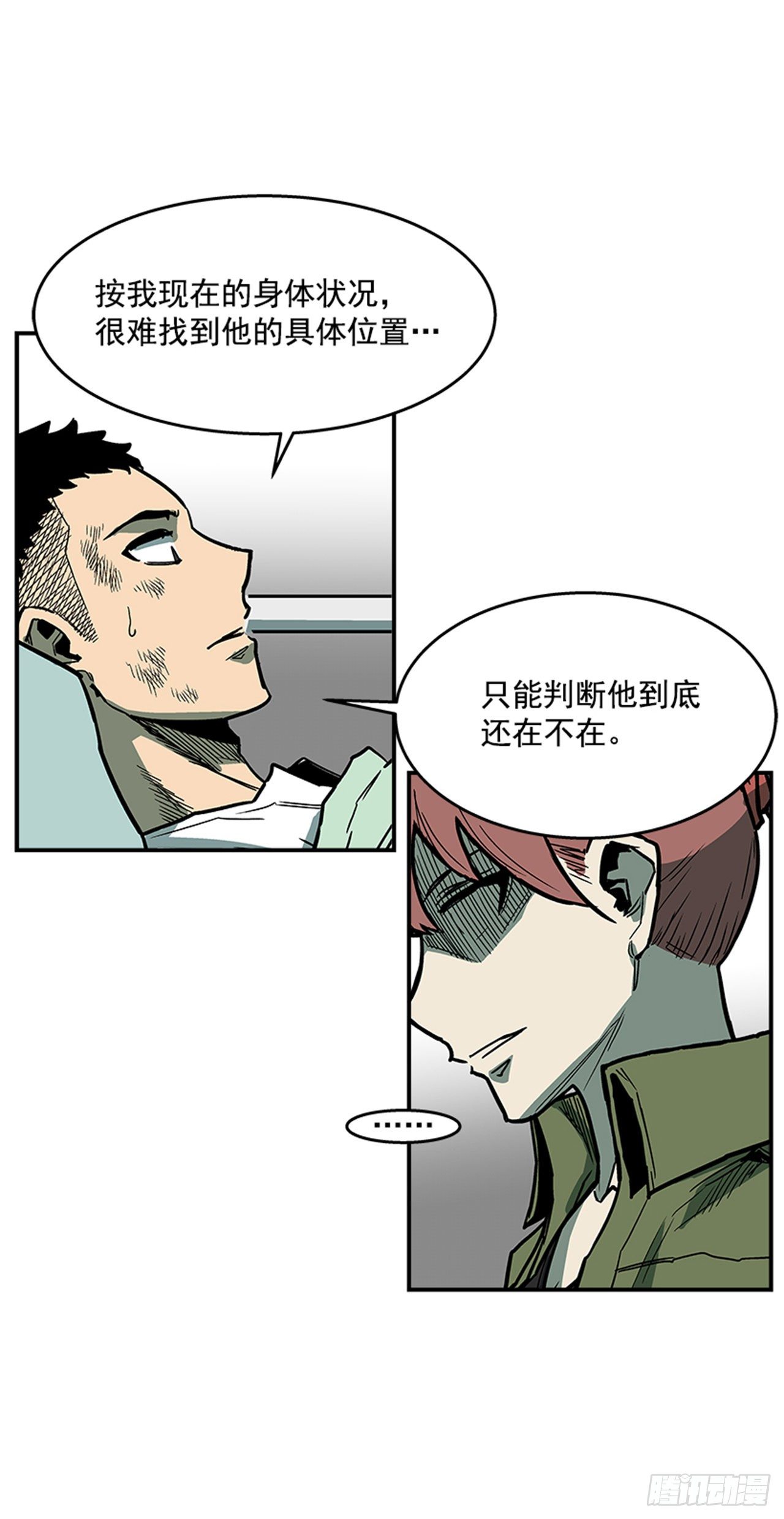 最强一击韩漫全集-100.开门见山无删减无遮挡章节图片 