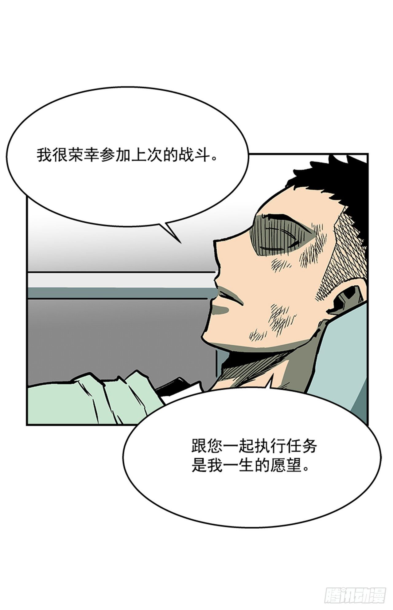 最强一击韩漫全集-100.开门见山无删减无遮挡章节图片 
