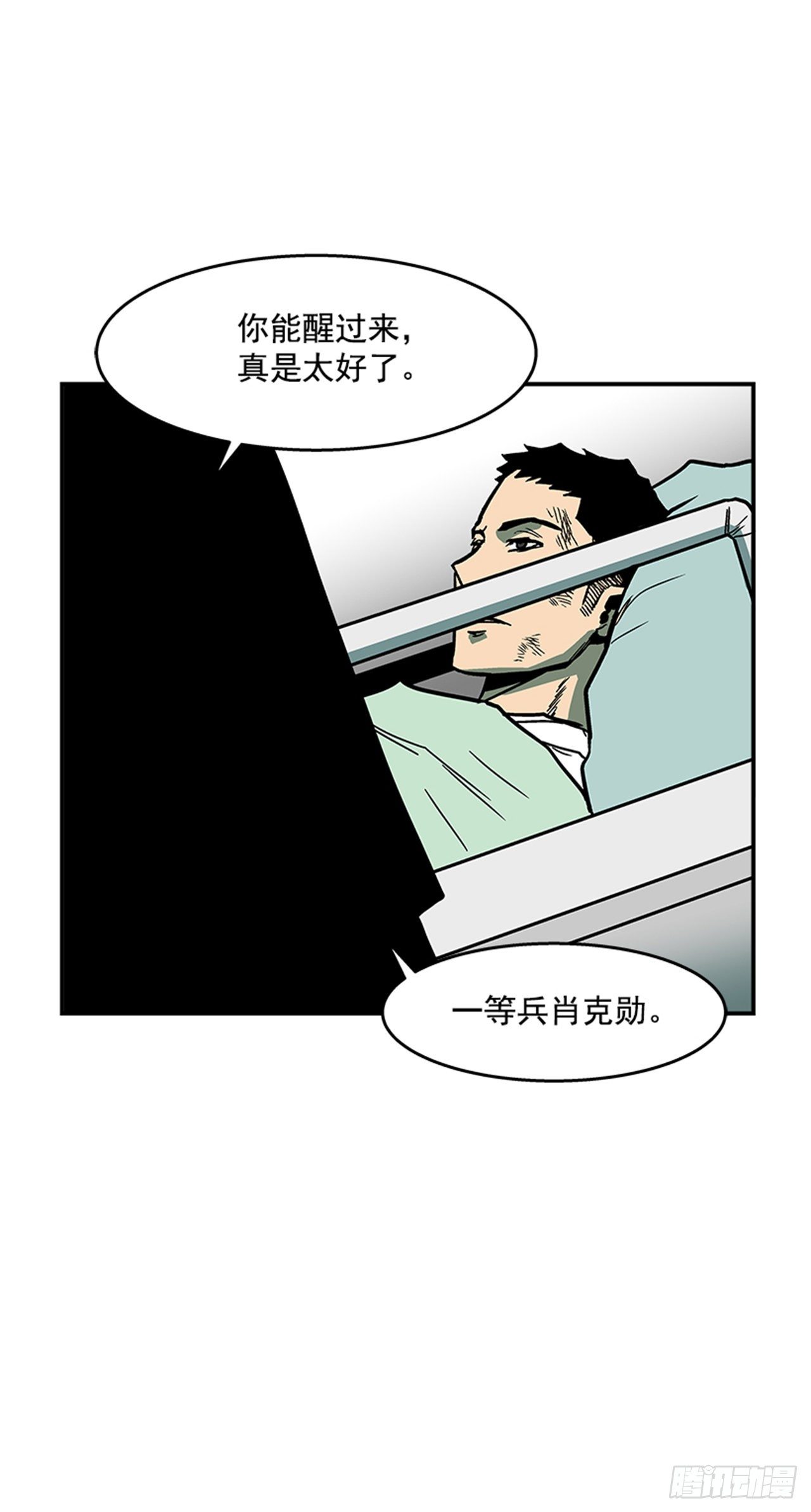 最强一击韩漫全集-100.开门见山无删减无遮挡章节图片 