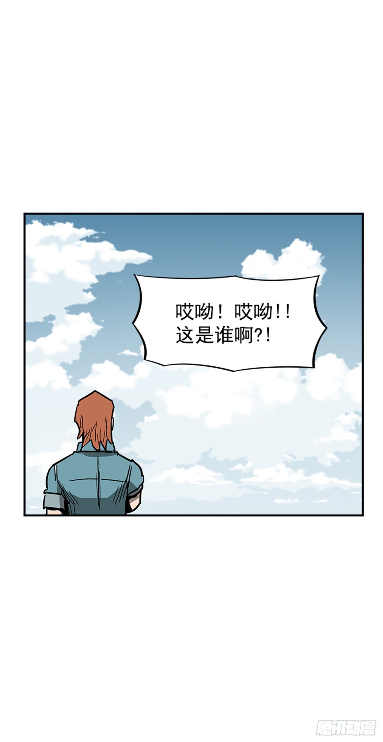 最强一击韩漫全集-101.你不饿吗？无删减无遮挡章节图片 