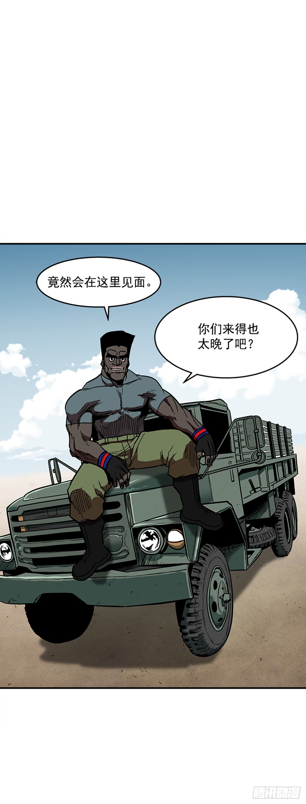 最强一击韩漫全集-101.你不饿吗？无删减无遮挡章节图片 