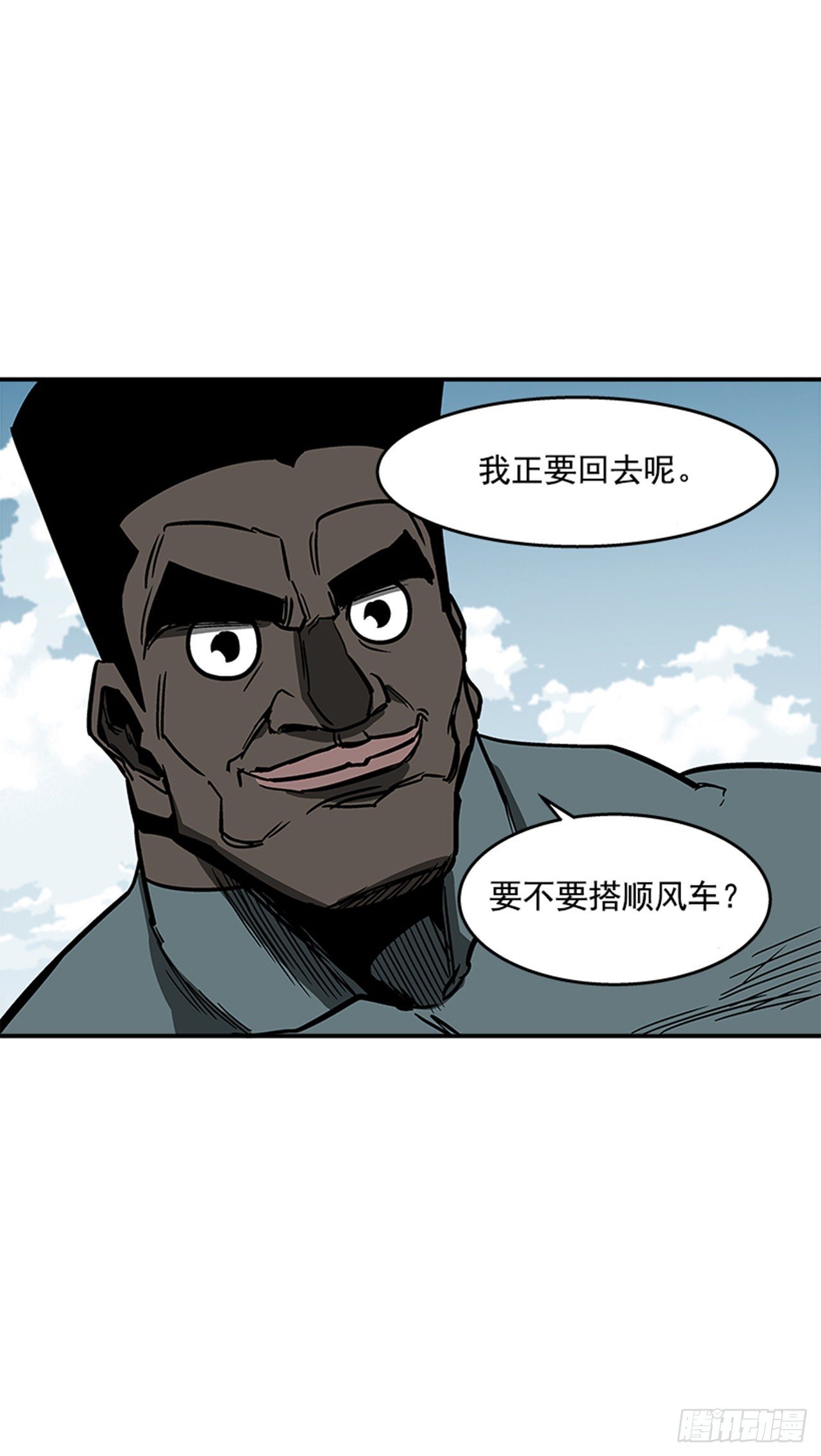 最强一击韩漫全集-101.你不饿吗？无删减无遮挡章节图片 