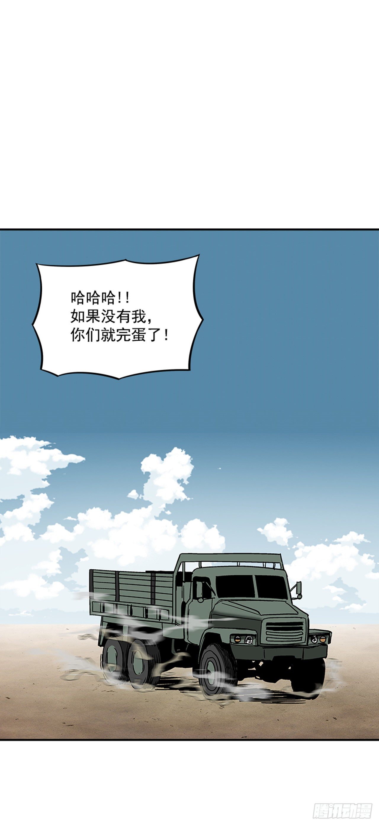 最强一击韩漫全集-101.你不饿吗？无删减无遮挡章节图片 