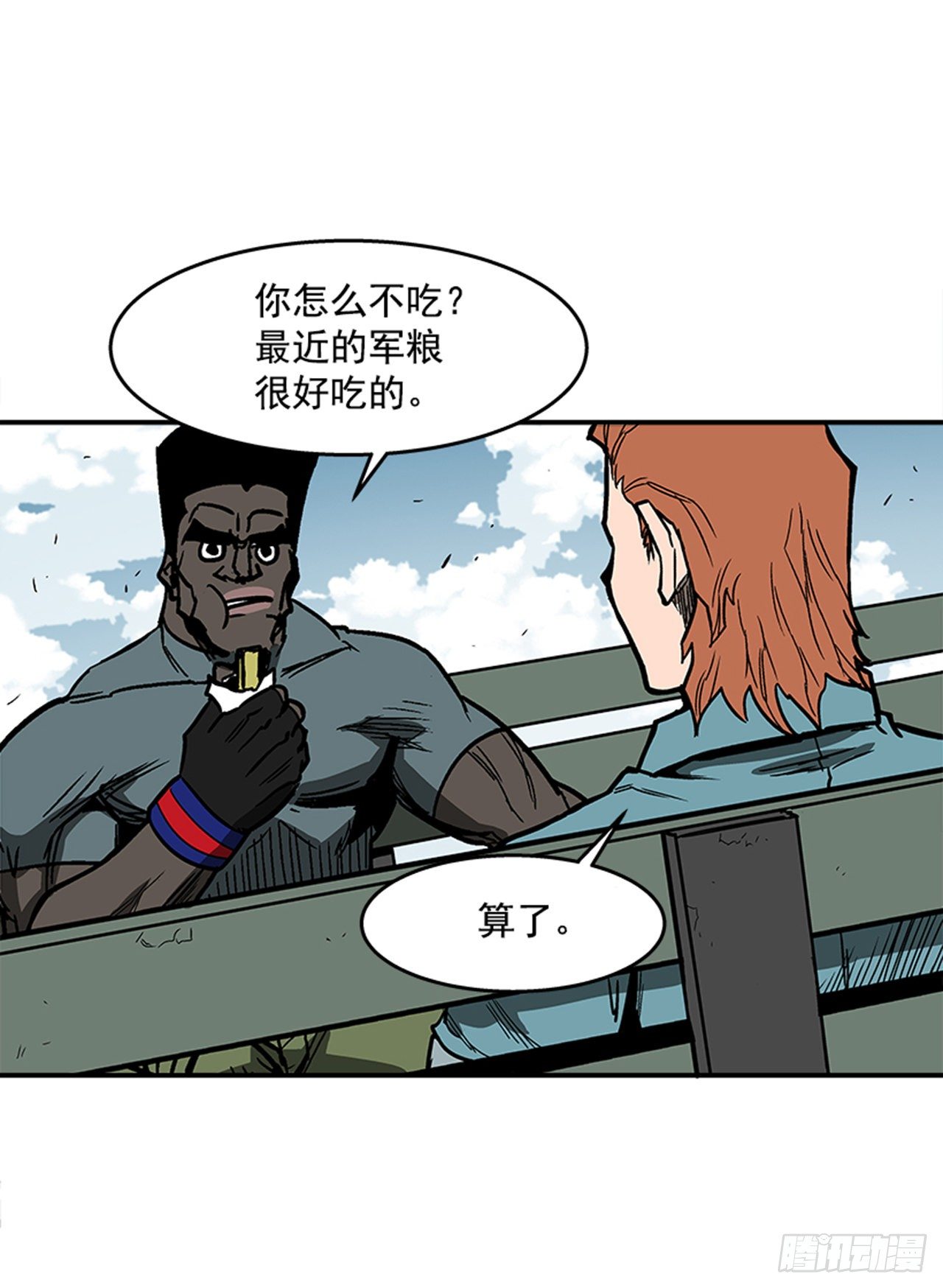最强一击韩漫全集-101.你不饿吗？无删减无遮挡章节图片 