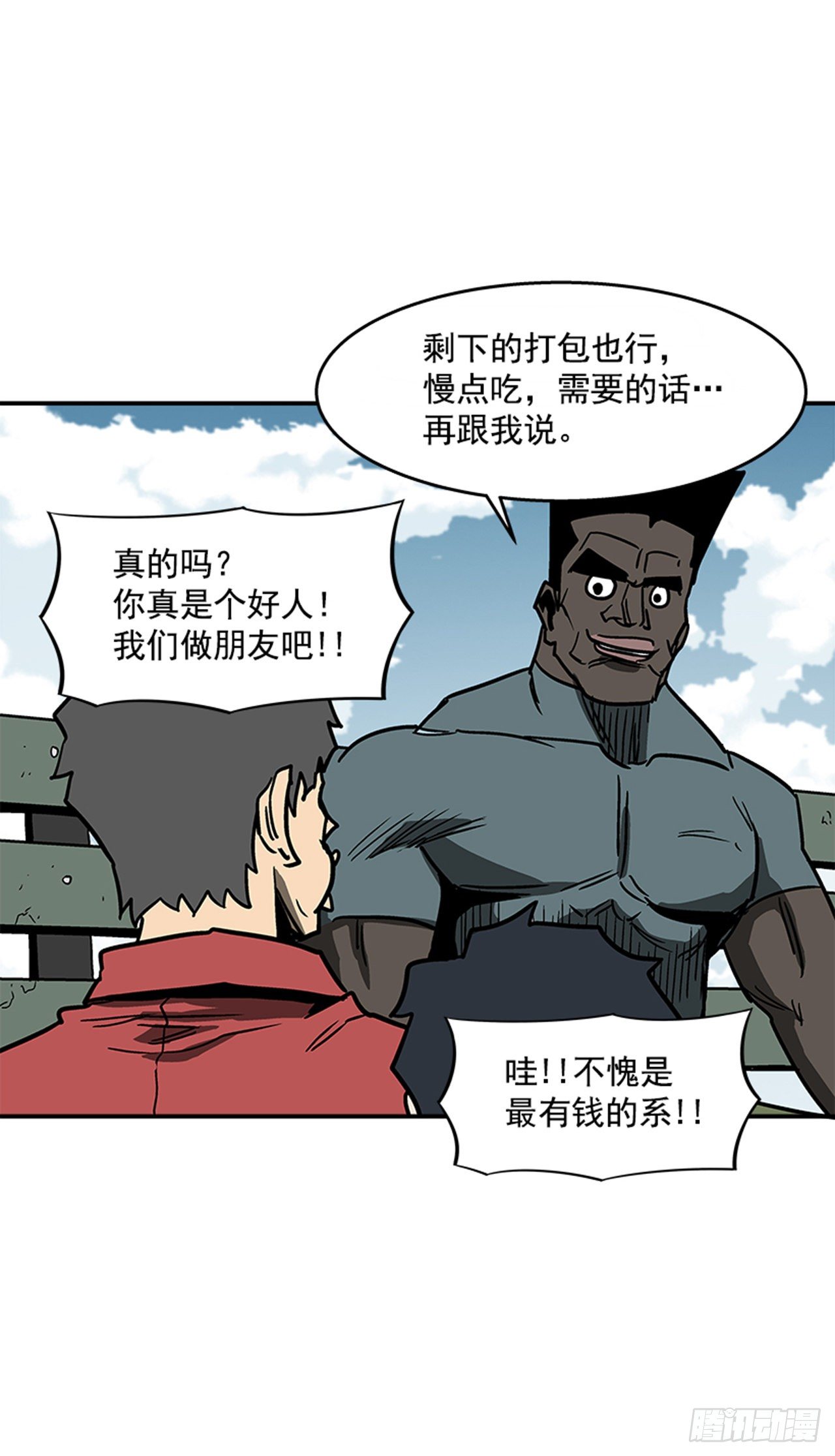 最强一击韩漫全集-101.你不饿吗？无删减无遮挡章节图片 