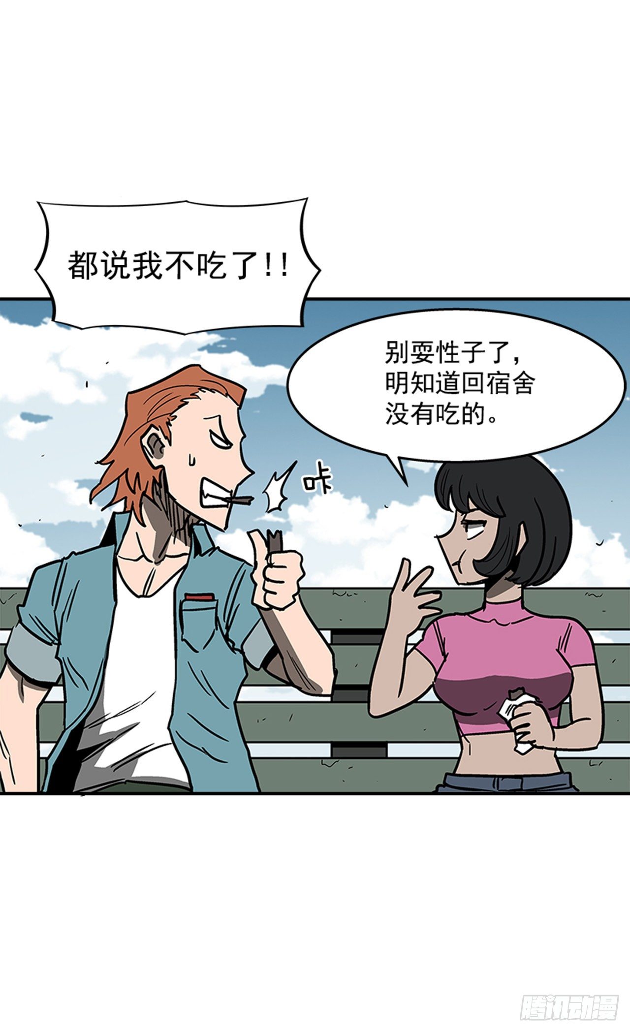 最强一击韩漫全集-101.你不饿吗？无删减无遮挡章节图片 