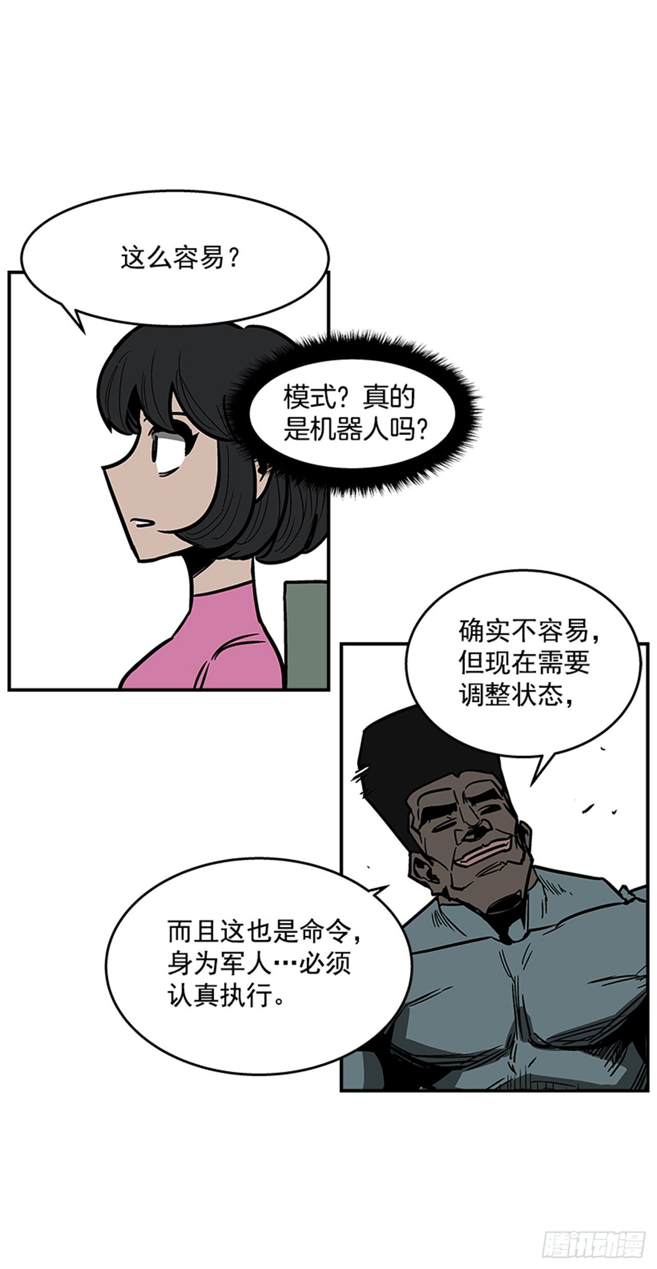 最强一击韩漫全集-101.你不饿吗？无删减无遮挡章节图片 
