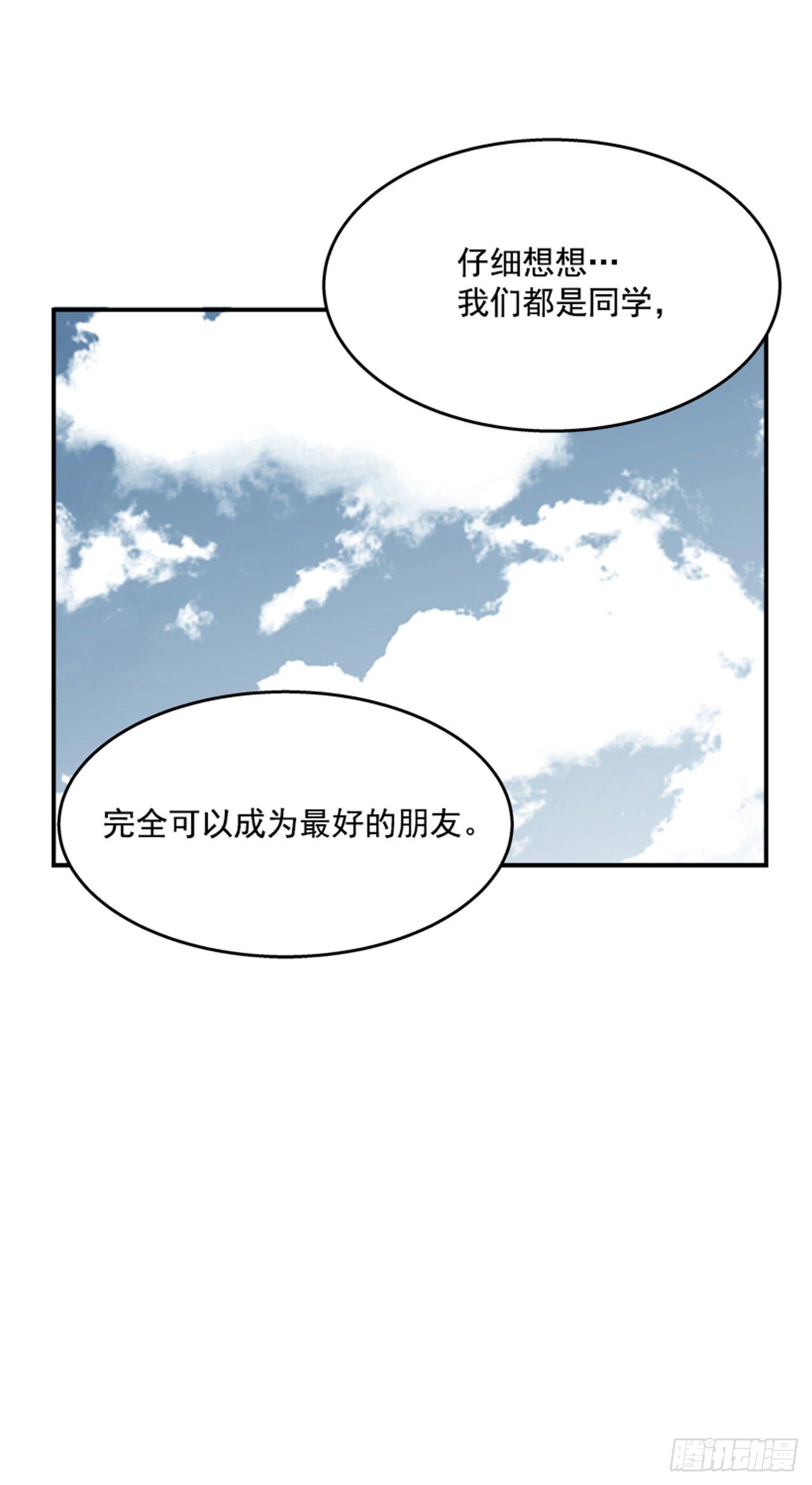 最强一击韩漫全集-101.你不饿吗？无删减无遮挡章节图片 
