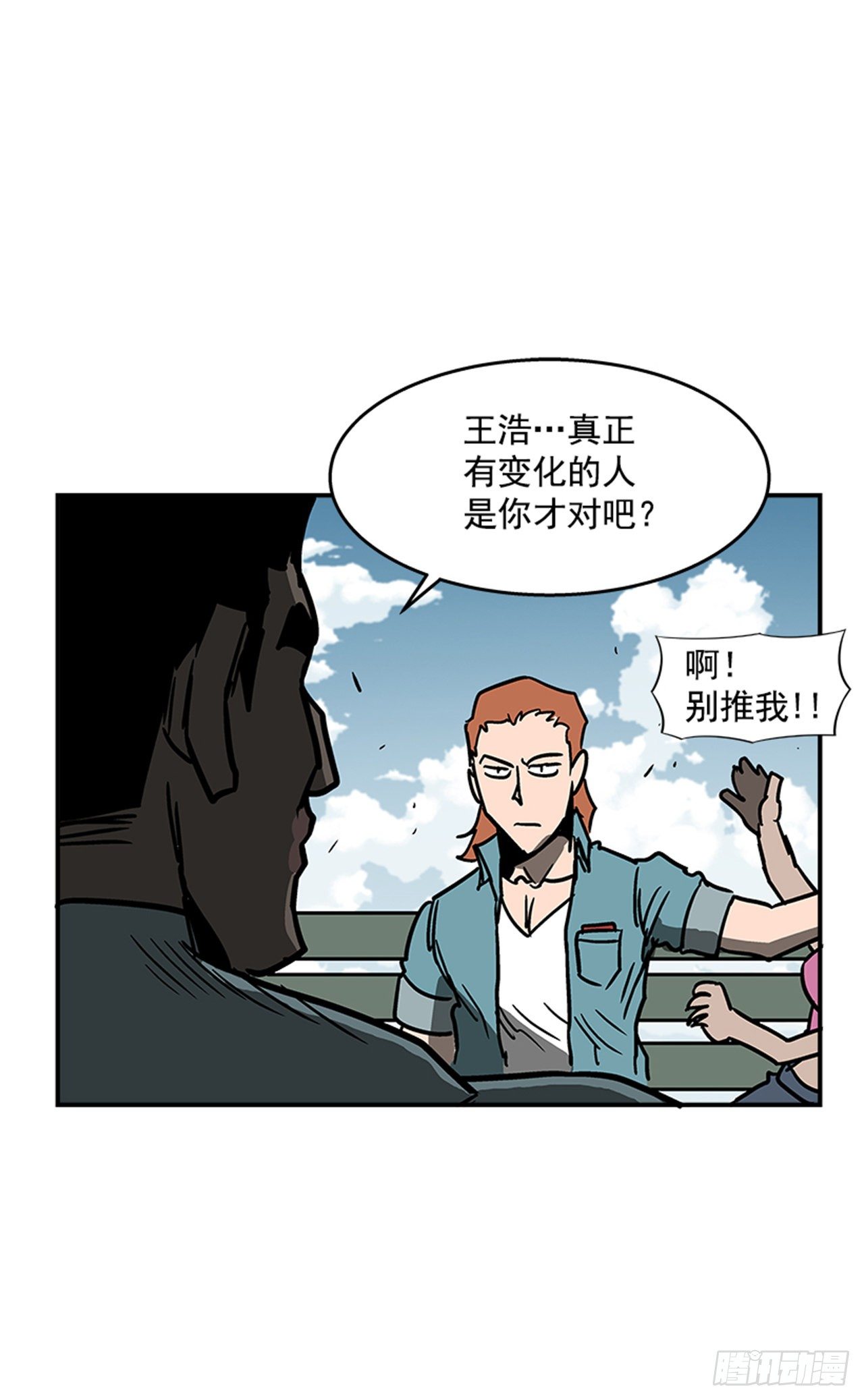 最强一击韩漫全集-101.你不饿吗？无删减无遮挡章节图片 