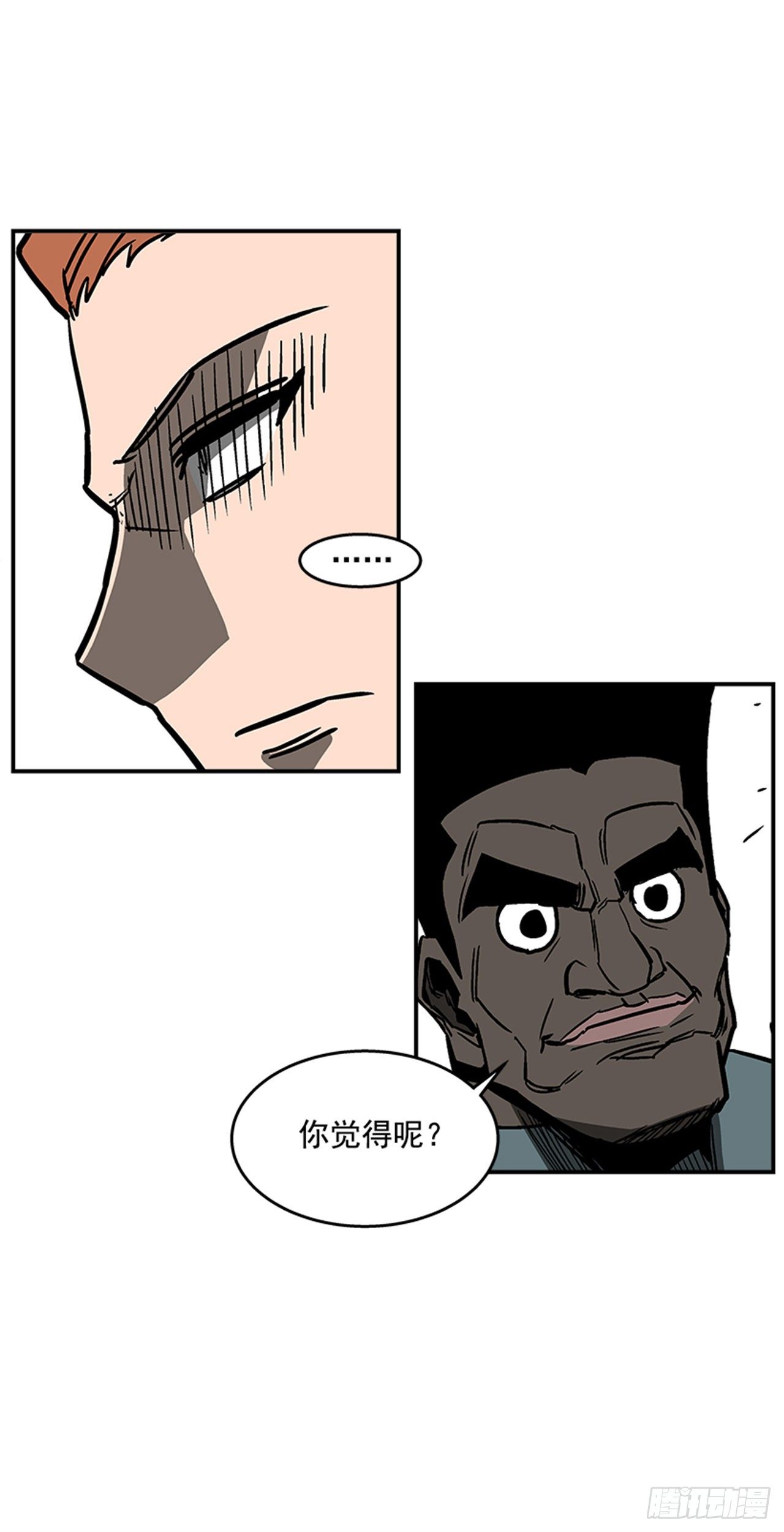 最强一击韩漫全集-101.你不饿吗？无删减无遮挡章节图片 