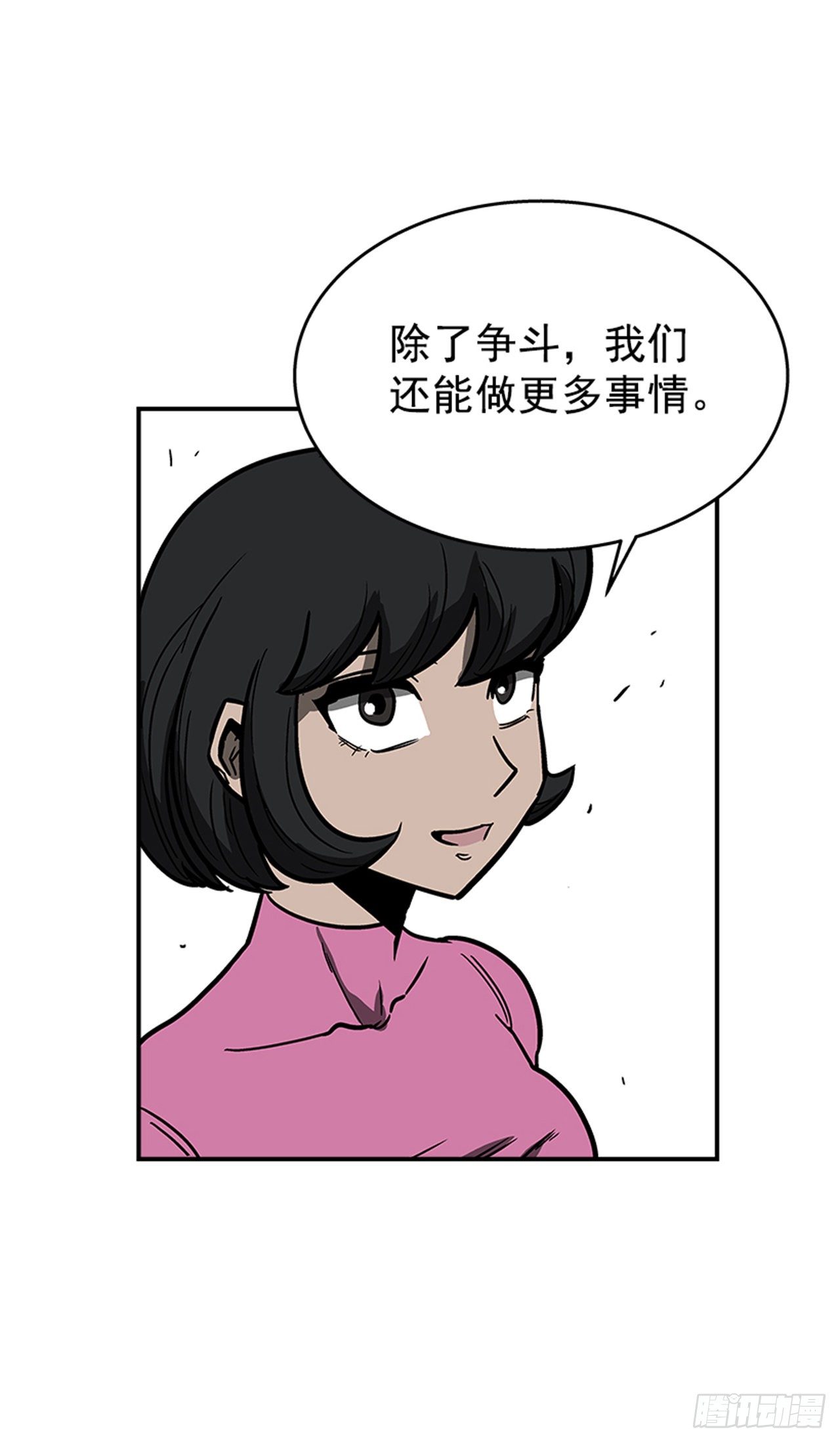 最强一击韩漫全集-101.你不饿吗？无删减无遮挡章节图片 