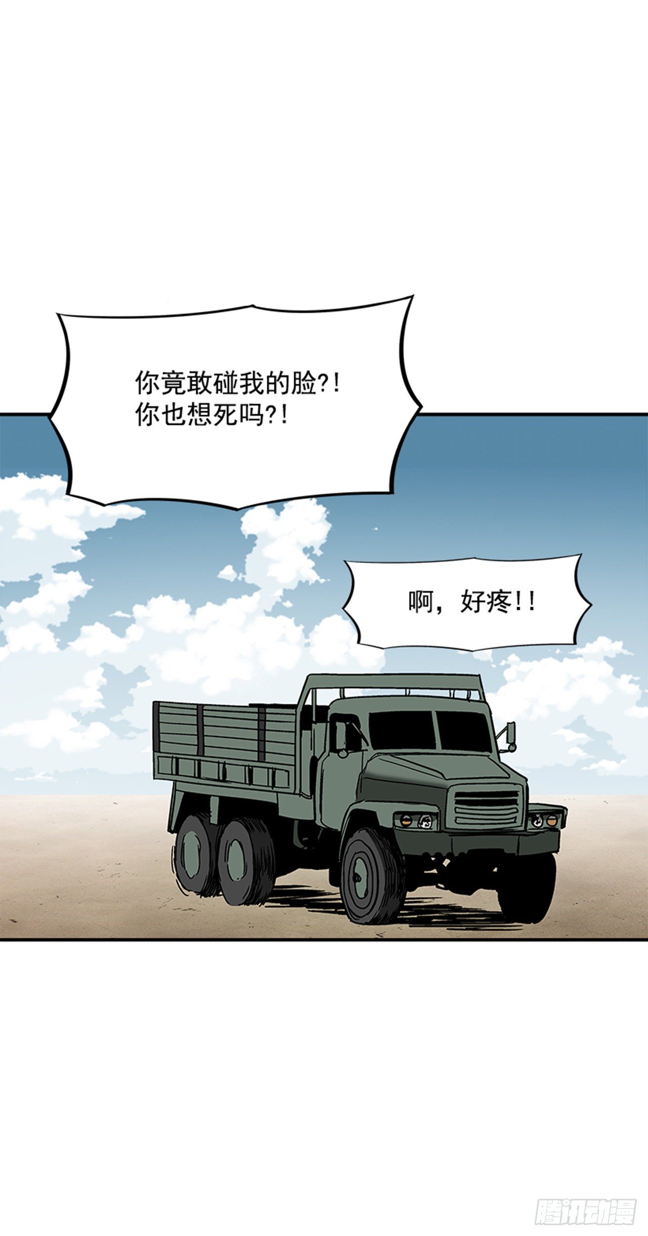 最强一击韩漫全集-101.你不饿吗？无删减无遮挡章节图片 