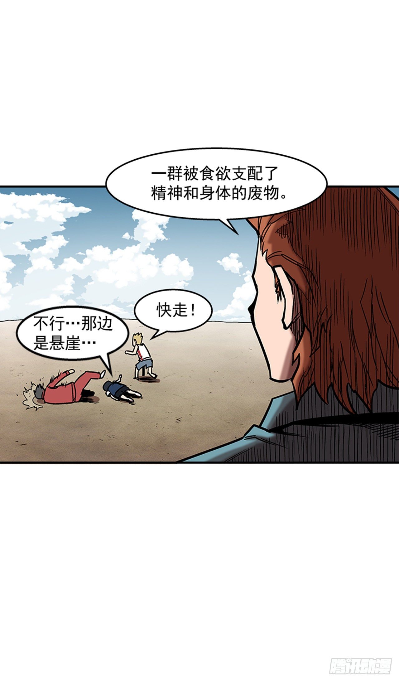 最强一击韩漫全集-101.你不饿吗？无删减无遮挡章节图片 
