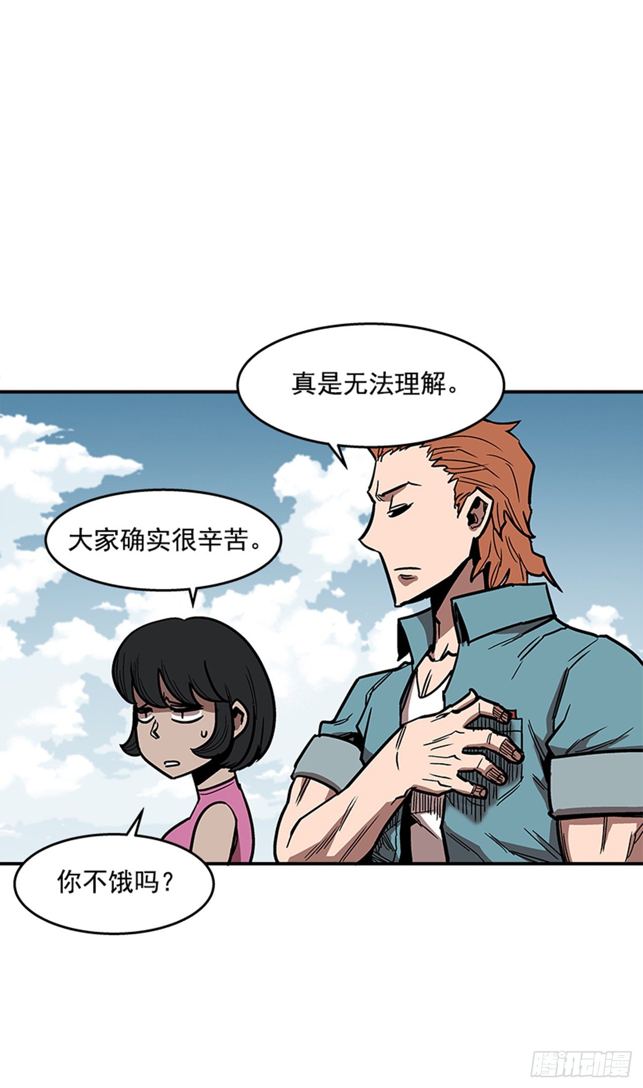 最强一击韩漫全集-101.你不饿吗？无删减无遮挡章节图片 