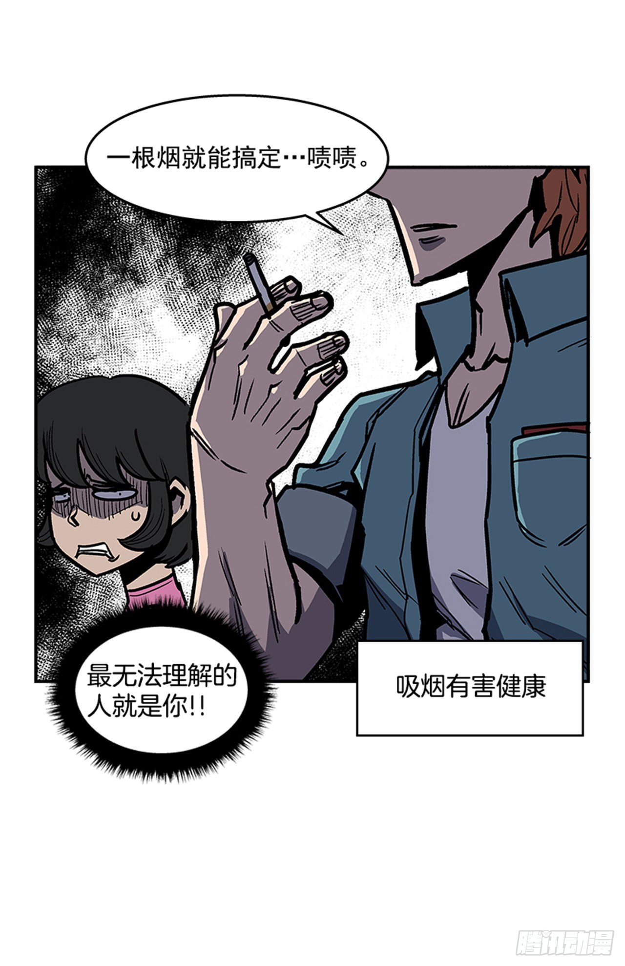 最强一击韩漫全集-101.你不饿吗？无删减无遮挡章节图片 