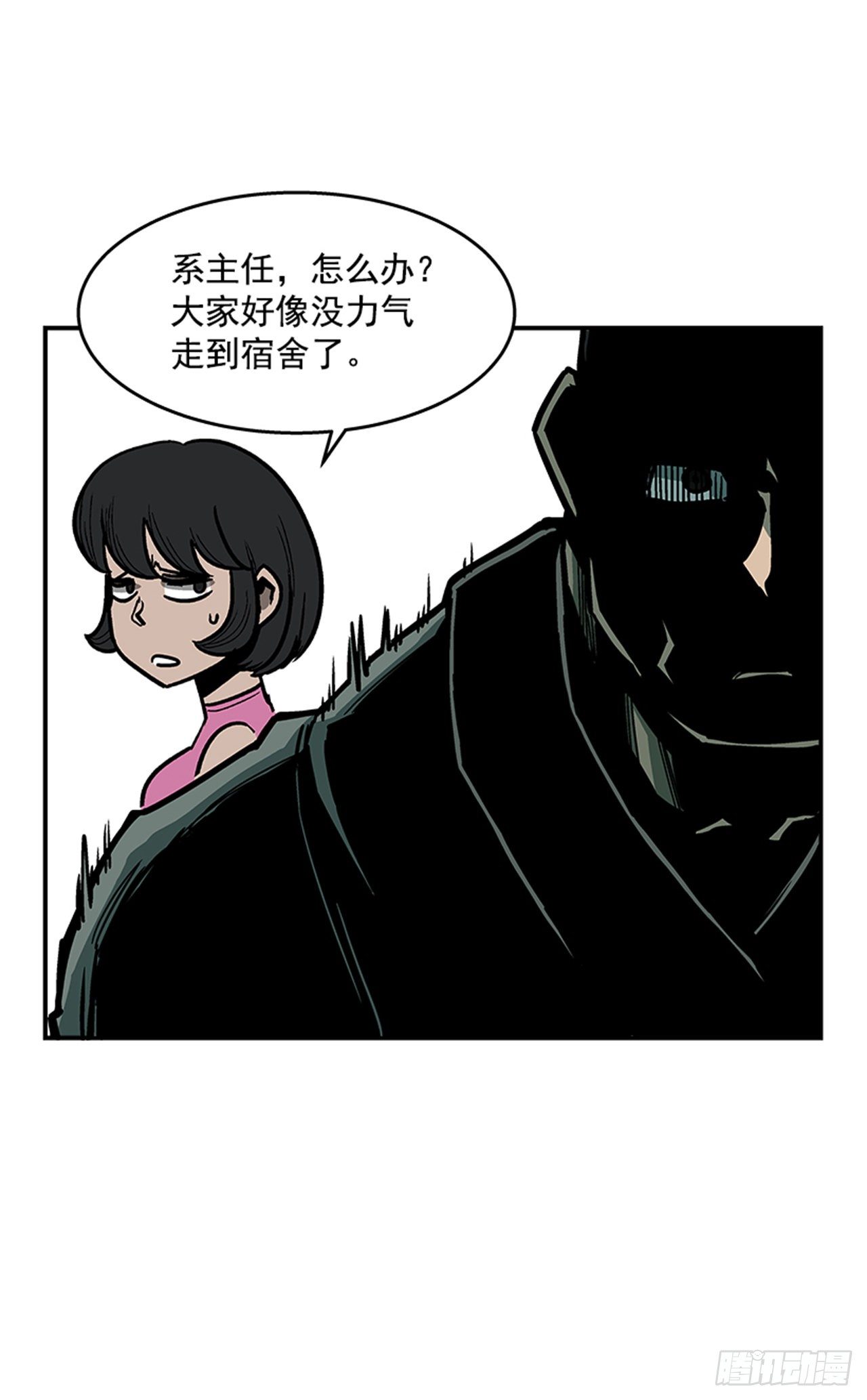 最强一击韩漫全集-101.你不饿吗？无删减无遮挡章节图片 