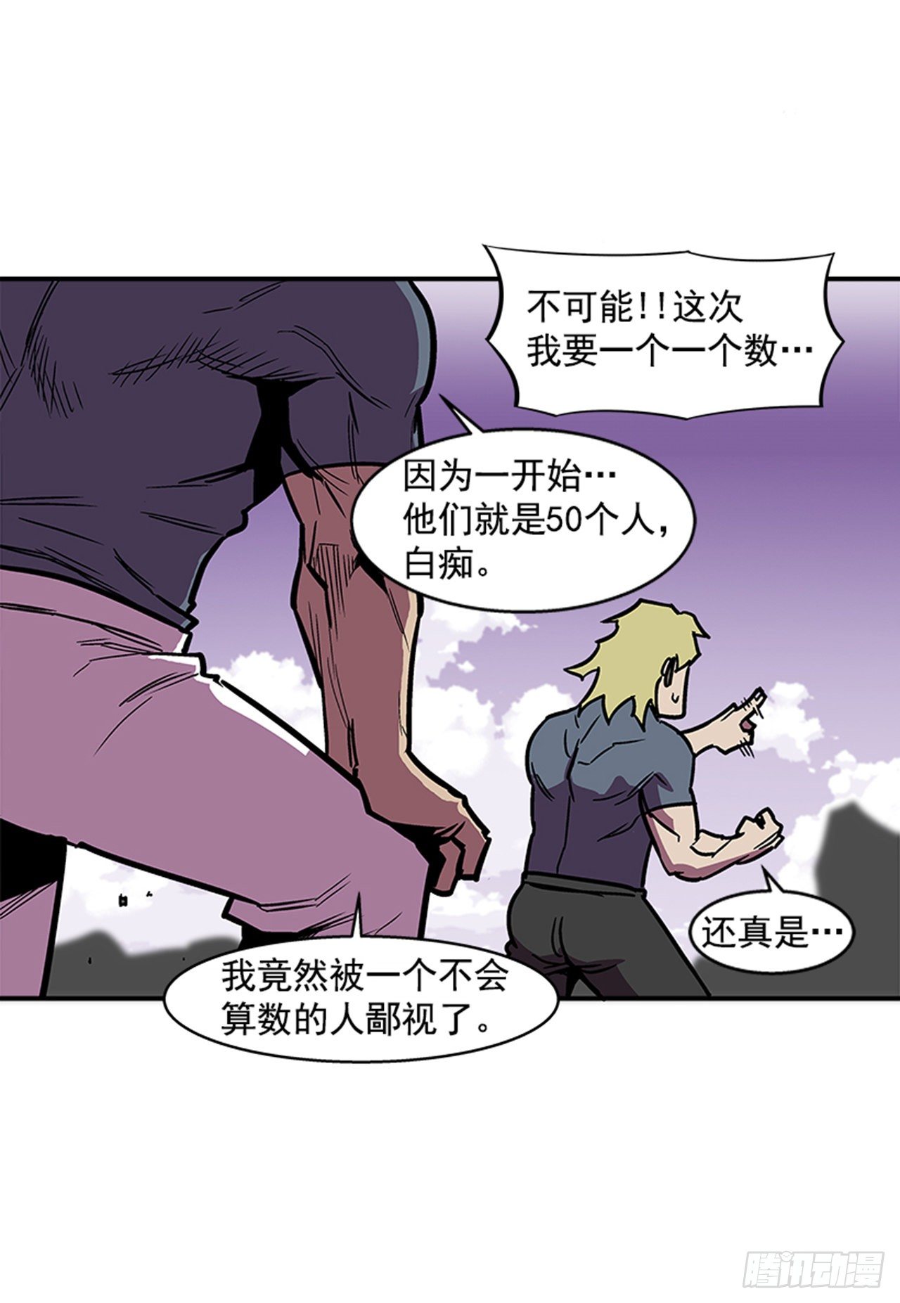 最强一击韩漫全集-103.想赶上我，你还远着呢无删减无遮挡章节图片 
