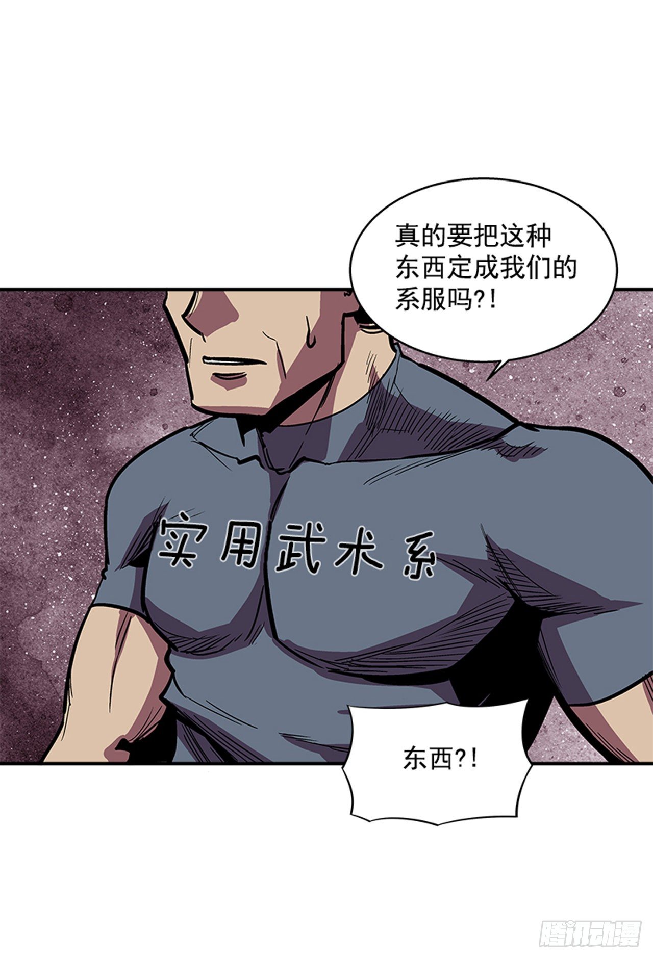 最强一击韩漫全集-103.想赶上我，你还远着呢无删减无遮挡章节图片 