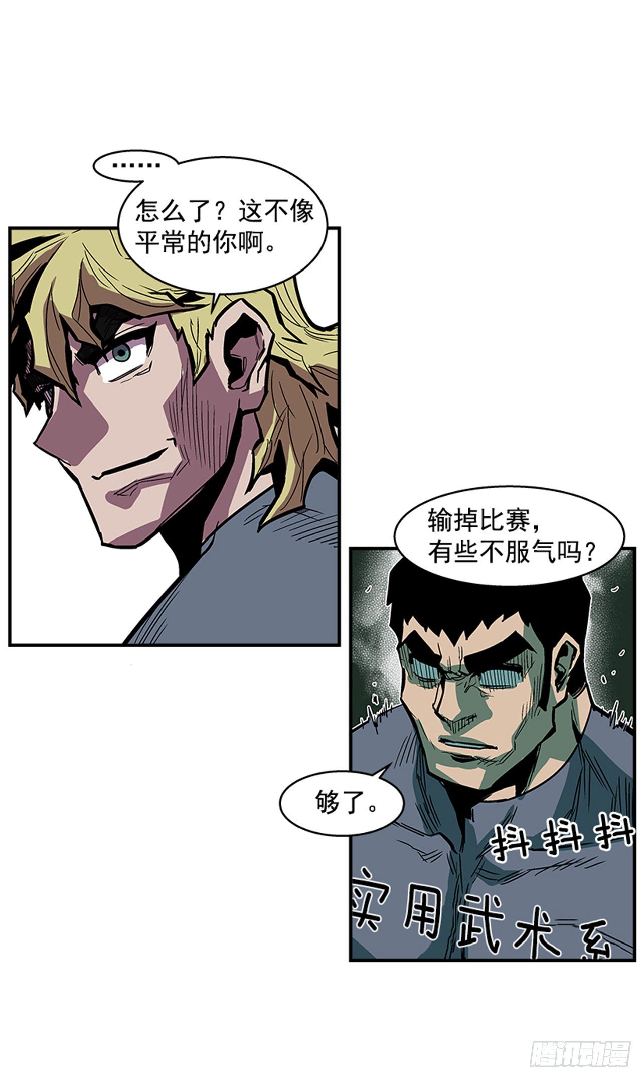 最强一击韩漫全集-103.想赶上我，你还远着呢无删减无遮挡章节图片 