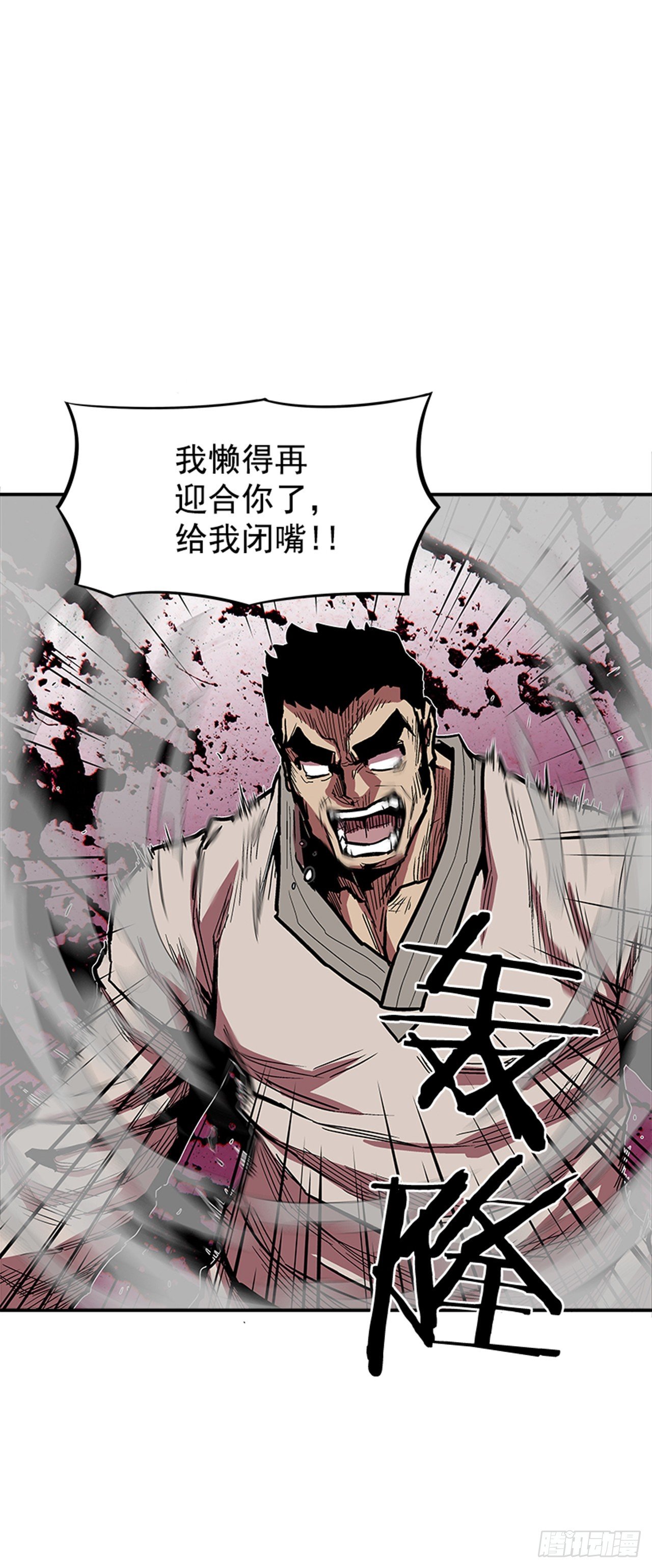 最强一击韩漫全集-103.想赶上我，你还远着呢无删减无遮挡章节图片 