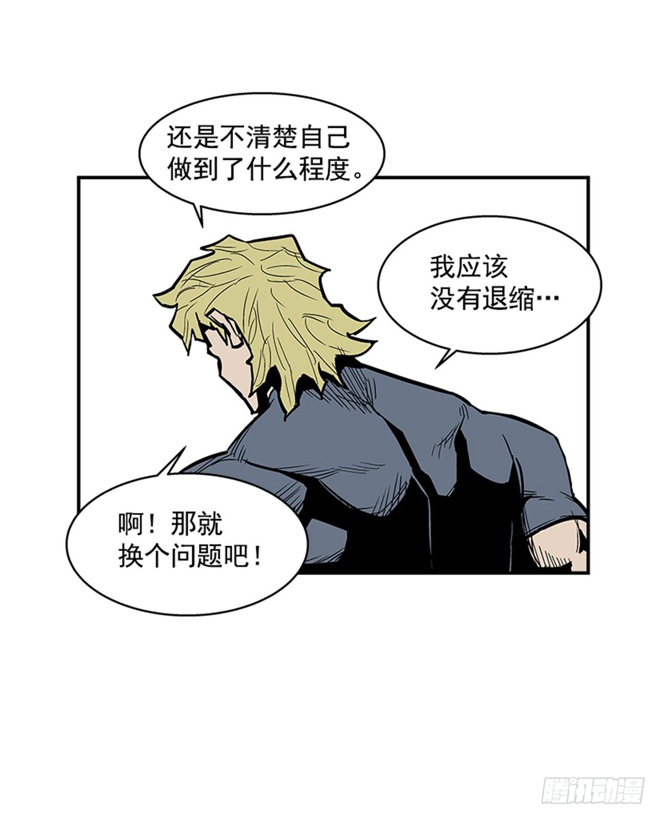 最强一击韩漫全集-103.想赶上我，你还远着呢无删减无遮挡章节图片 