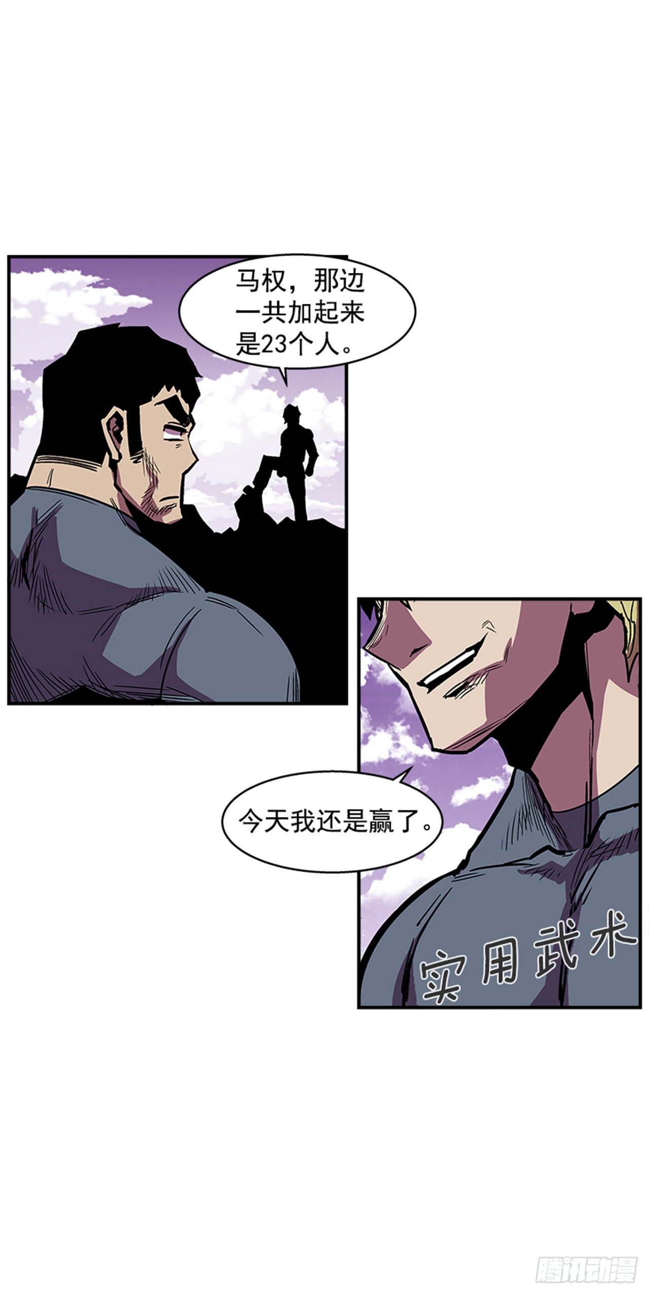最强一击韩漫全集-103.想赶上我，你还远着呢无删减无遮挡章节图片 