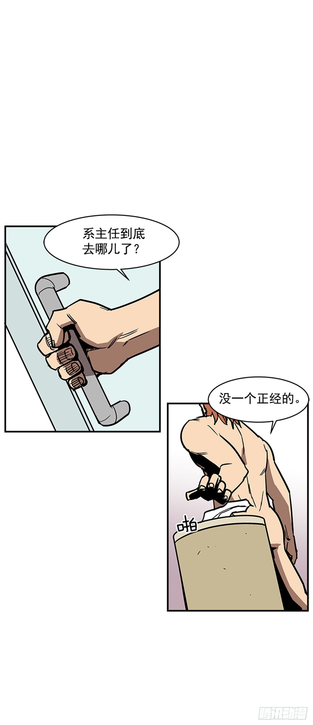 最强一击韩漫全集-105.忘掉一切，好好享受！无删减无遮挡章节图片 