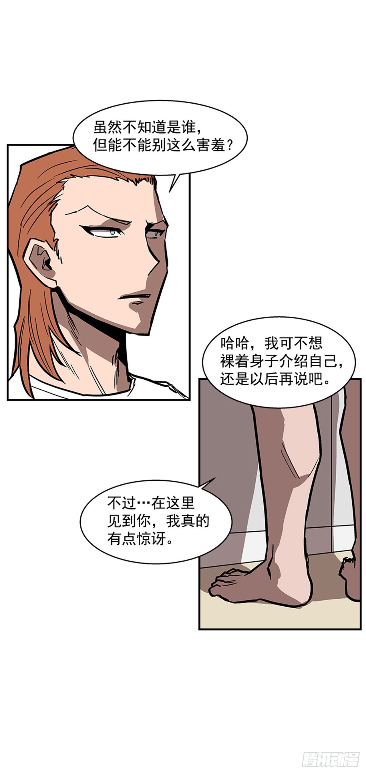 最强一击韩漫全集-105.忘掉一切，好好享受！无删减无遮挡章节图片 