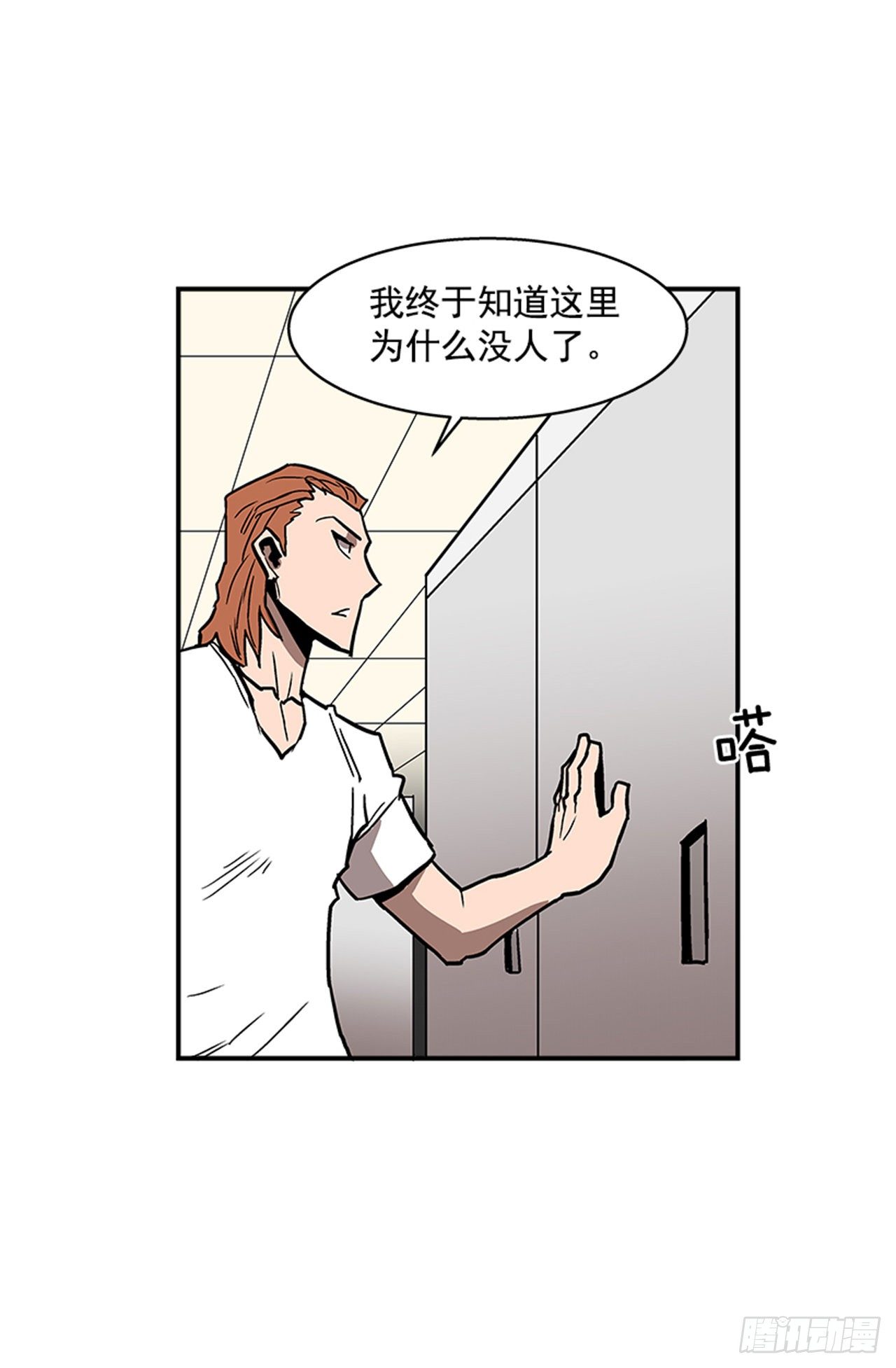 最强一击韩漫全集-105.忘掉一切，好好享受！无删减无遮挡章节图片 