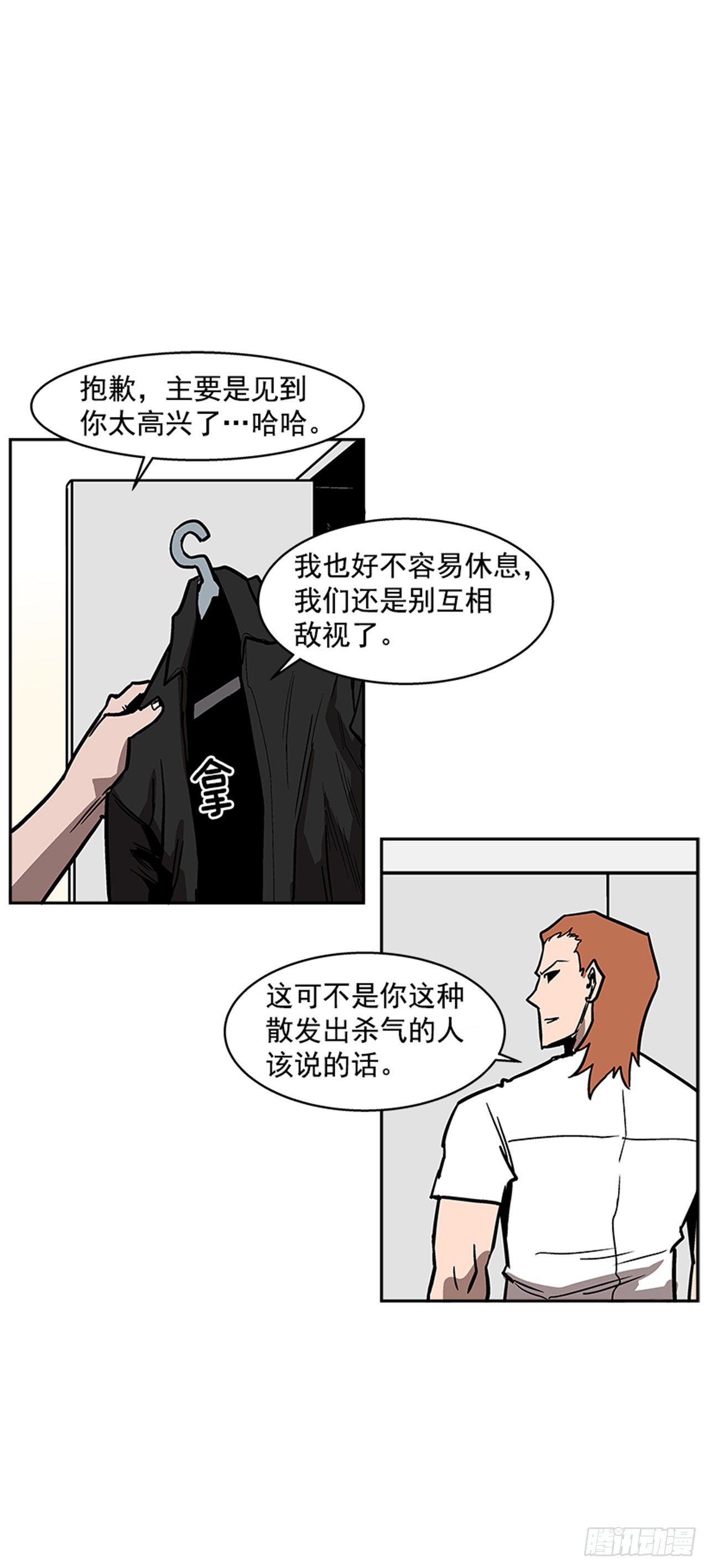 最强一击韩漫全集-105.忘掉一切，好好享受！无删减无遮挡章节图片 