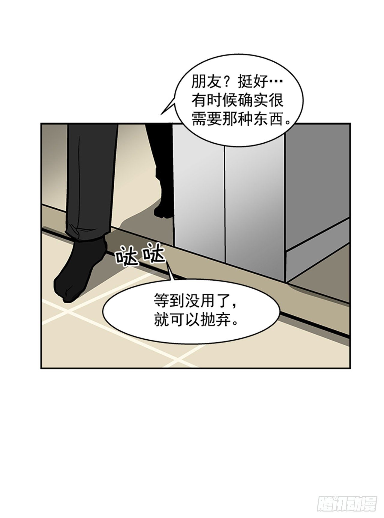 最强一击韩漫全集-105.忘掉一切，好好享受！无删减无遮挡章节图片 