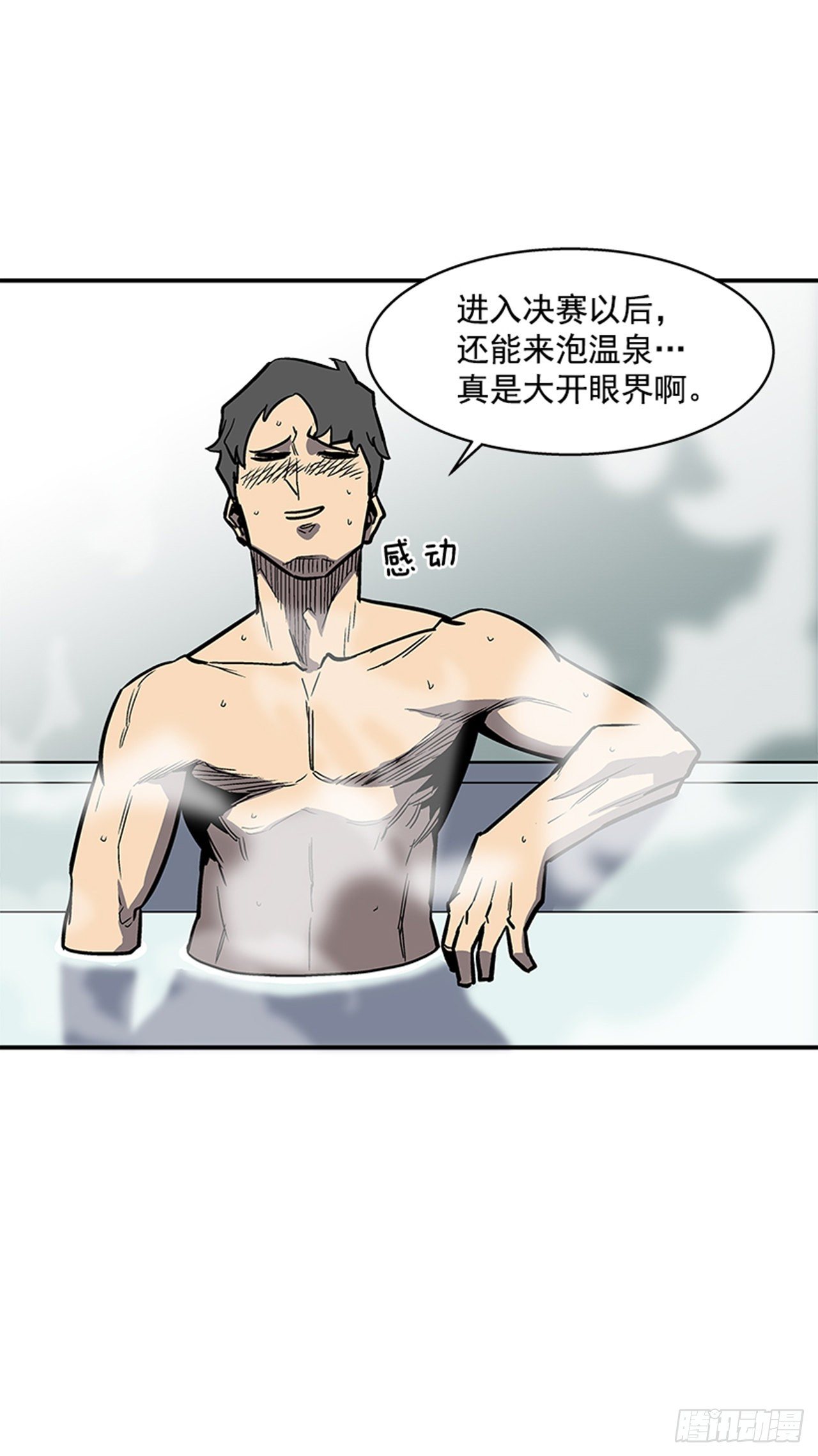 最强一击韩漫全集-105.忘掉一切，好好享受！无删减无遮挡章节图片 