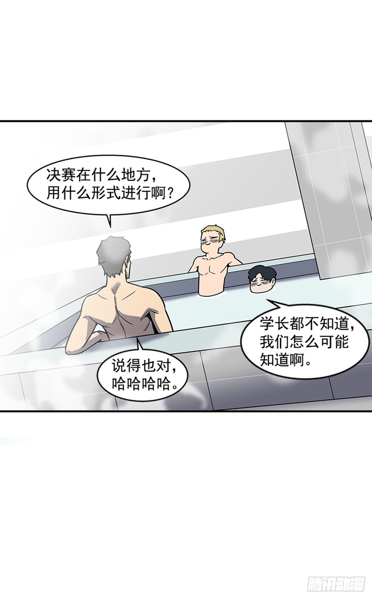 最强一击韩漫全集-105.忘掉一切，好好享受！无删减无遮挡章节图片 