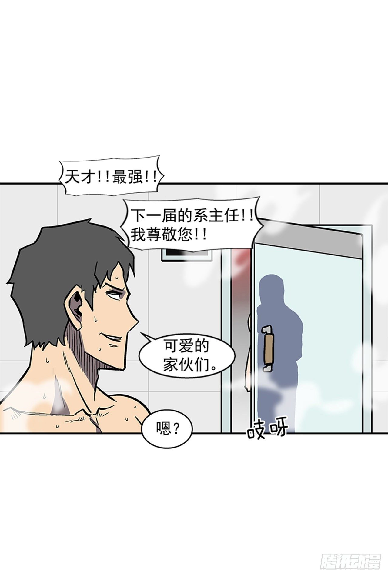 最强一击韩漫全集-105.忘掉一切，好好享受！无删减无遮挡章节图片 