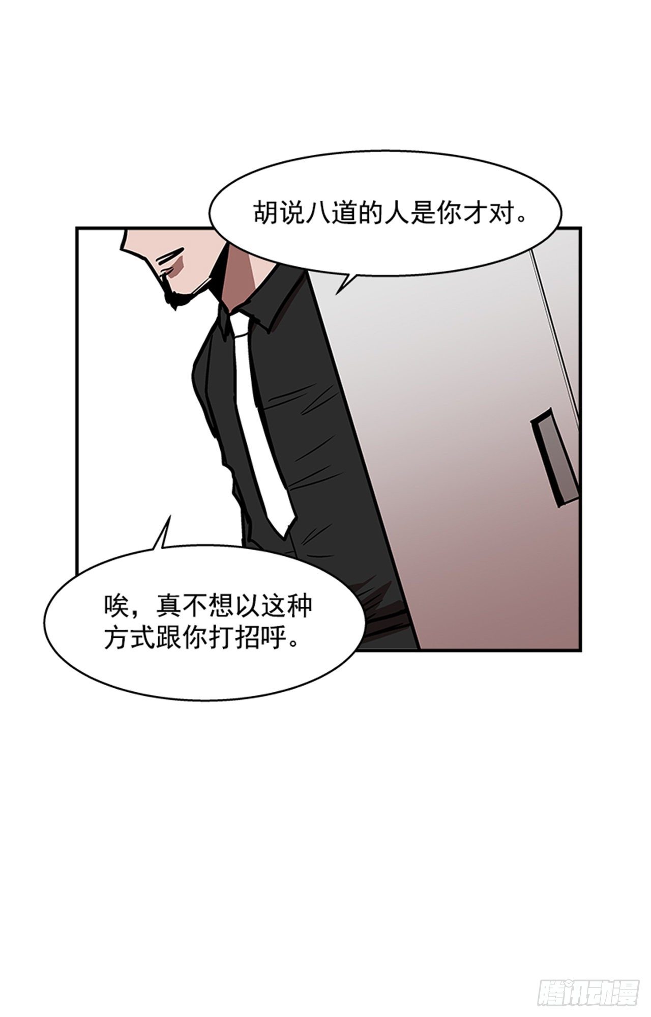 最强一击韩漫全集-106. 我们对你很感兴趣无删减无遮挡章节图片 