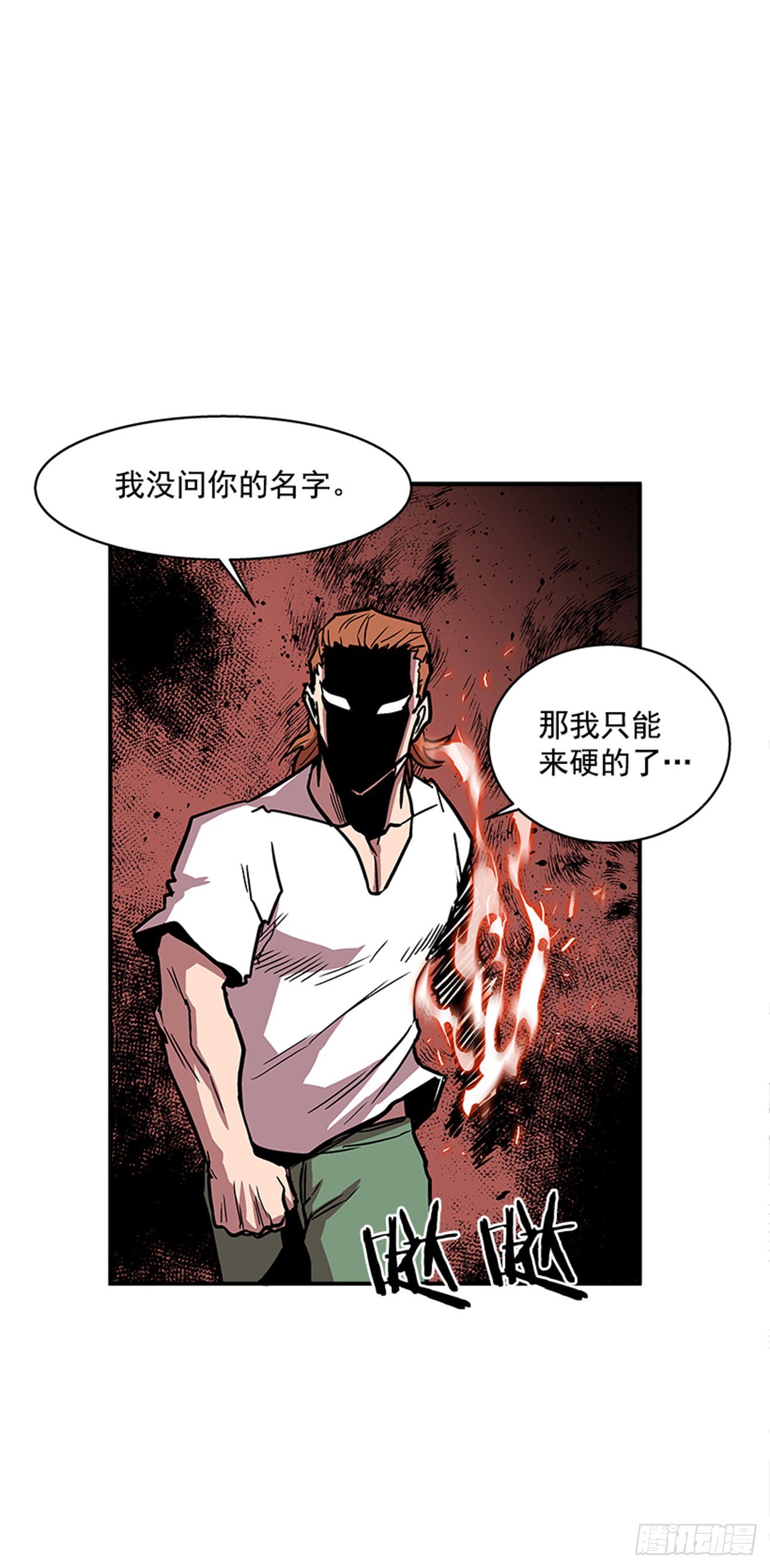 最强一击韩漫全集-106. 我们对你很感兴趣无删减无遮挡章节图片 