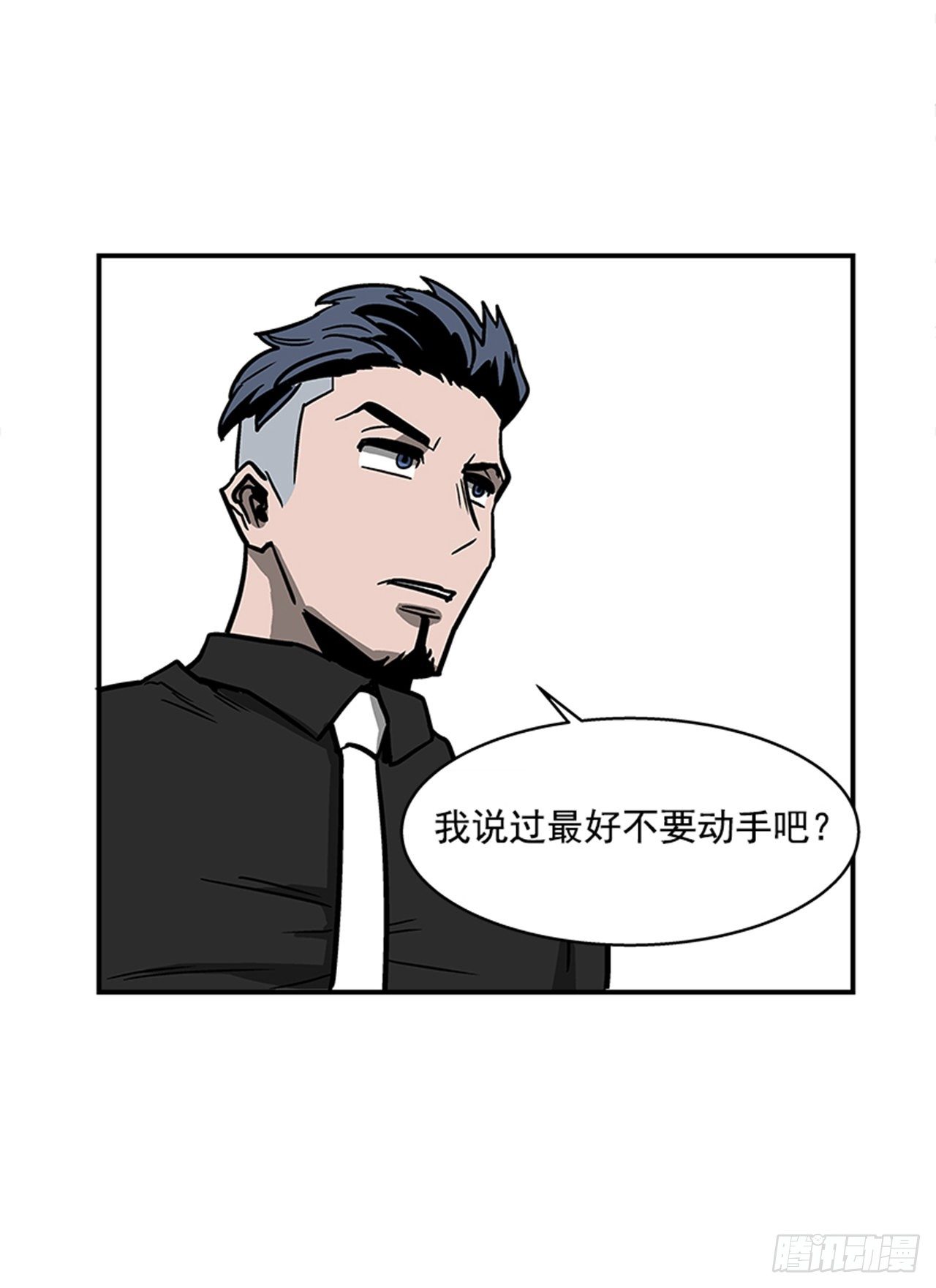 最强一击韩漫全集-106. 我们对你很感兴趣无删减无遮挡章节图片 