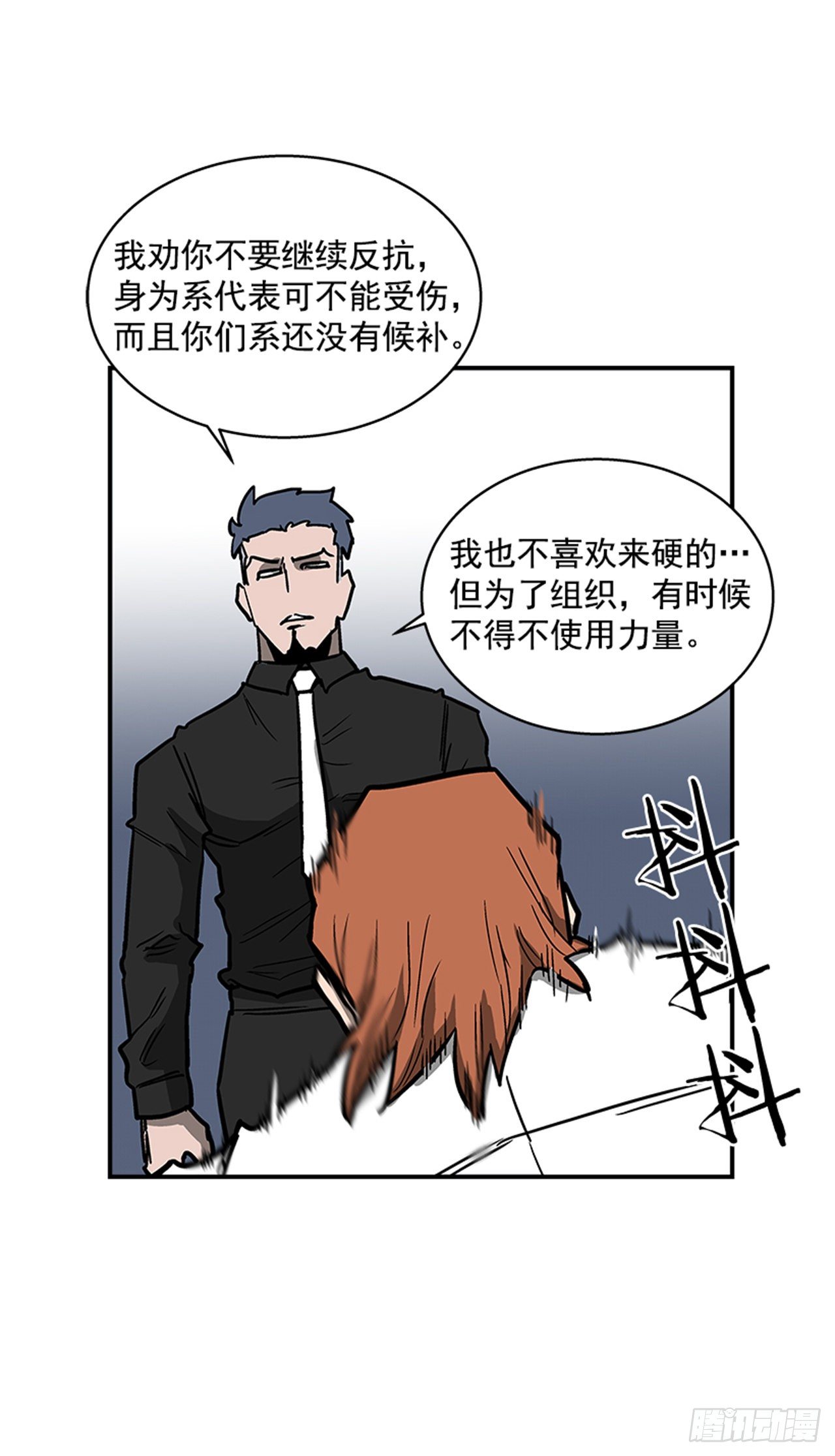 最强一击韩漫全集-106. 我们对你很感兴趣无删减无遮挡章节图片 