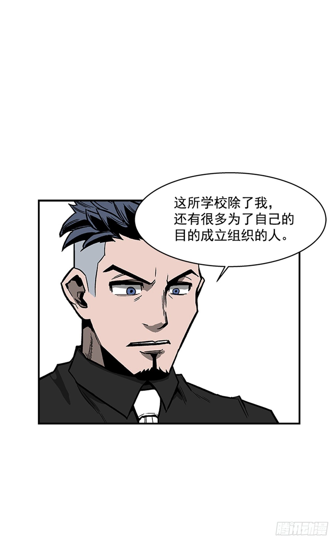 最强一击韩漫全集-106. 我们对你很感兴趣无删减无遮挡章节图片 
