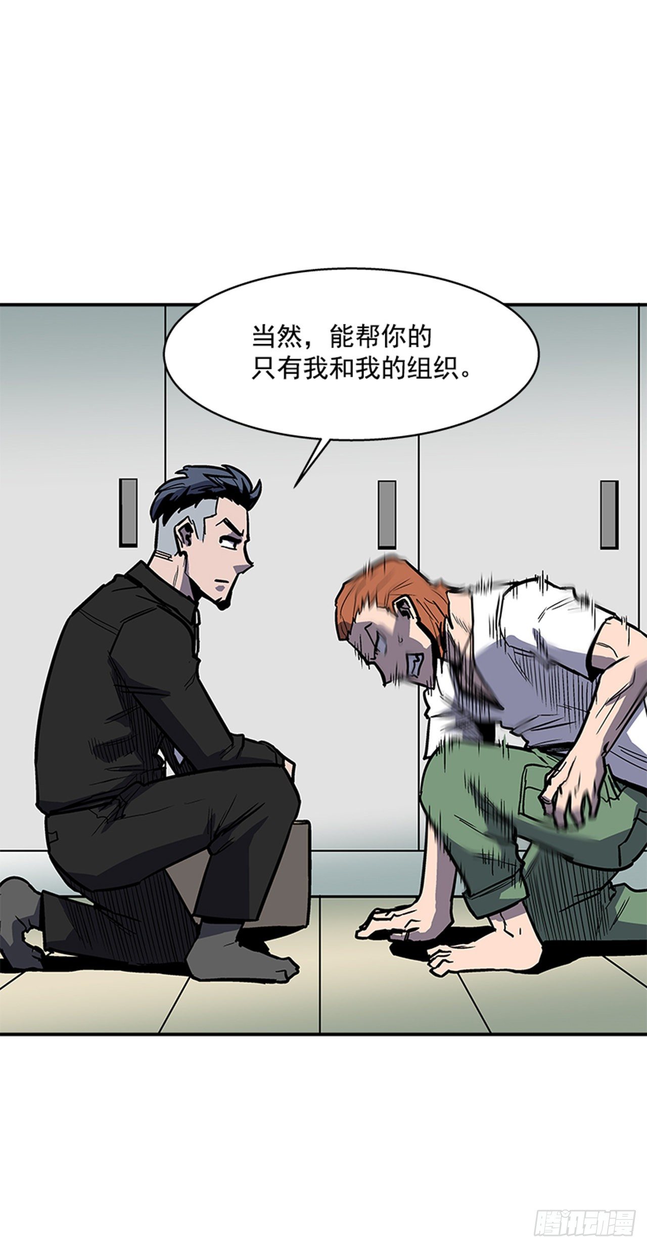 最强一击韩漫全集-106. 我们对你很感兴趣无删减无遮挡章节图片 