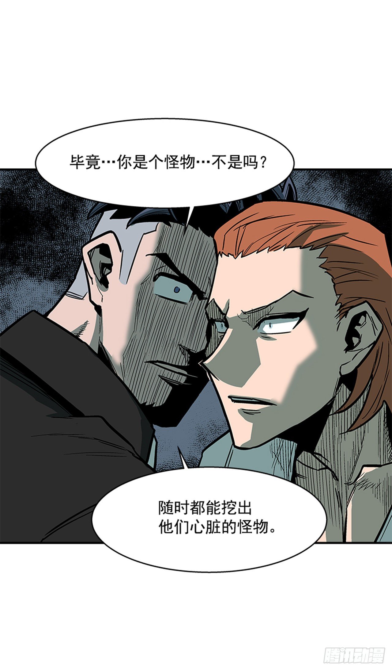 最强一击韩漫全集-106. 我们对你很感兴趣无删减无遮挡章节图片 