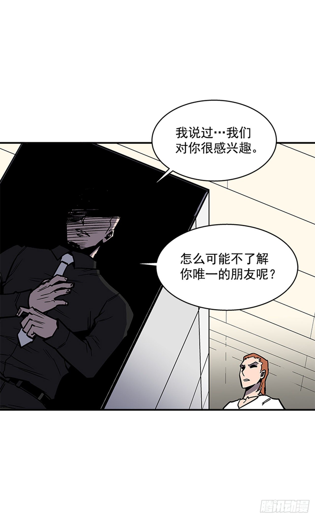 最强一击韩漫全集-106. 我们对你很感兴趣无删减无遮挡章节图片 