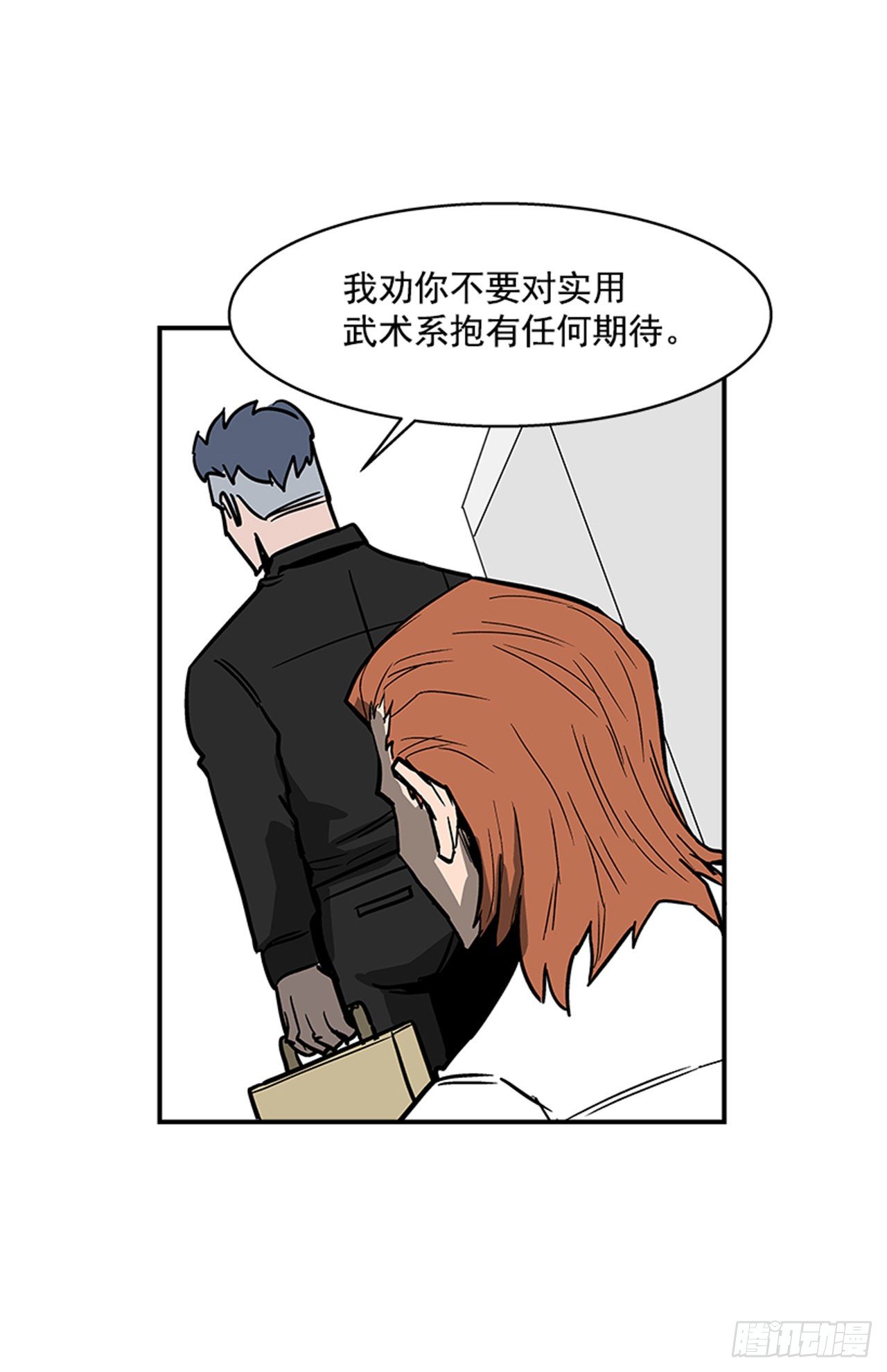 最强一击韩漫全集-106. 我们对你很感兴趣无删减无遮挡章节图片 