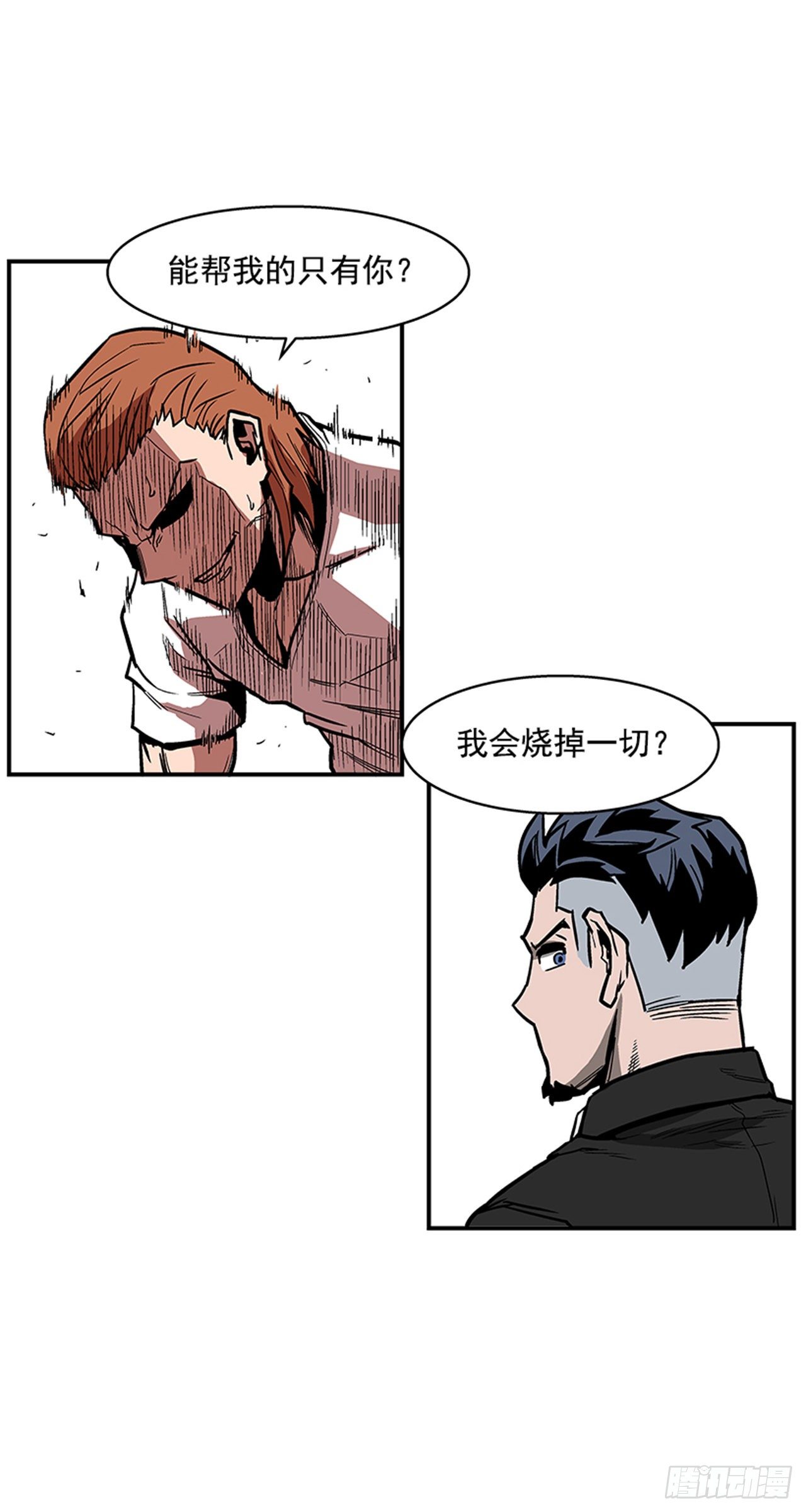 最强一击韩漫全集-106. 我们对你很感兴趣无删减无遮挡章节图片 