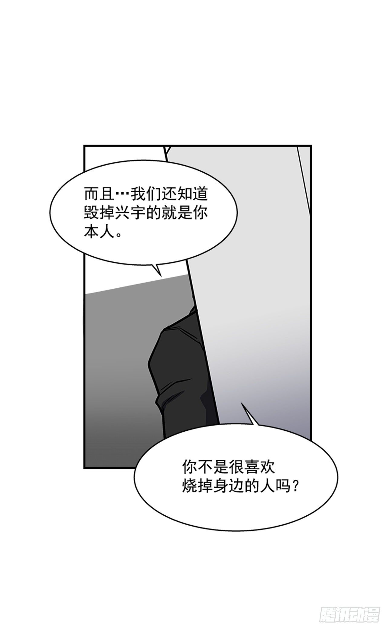 最强一击韩漫全集-106. 我们对你很感兴趣无删减无遮挡章节图片 